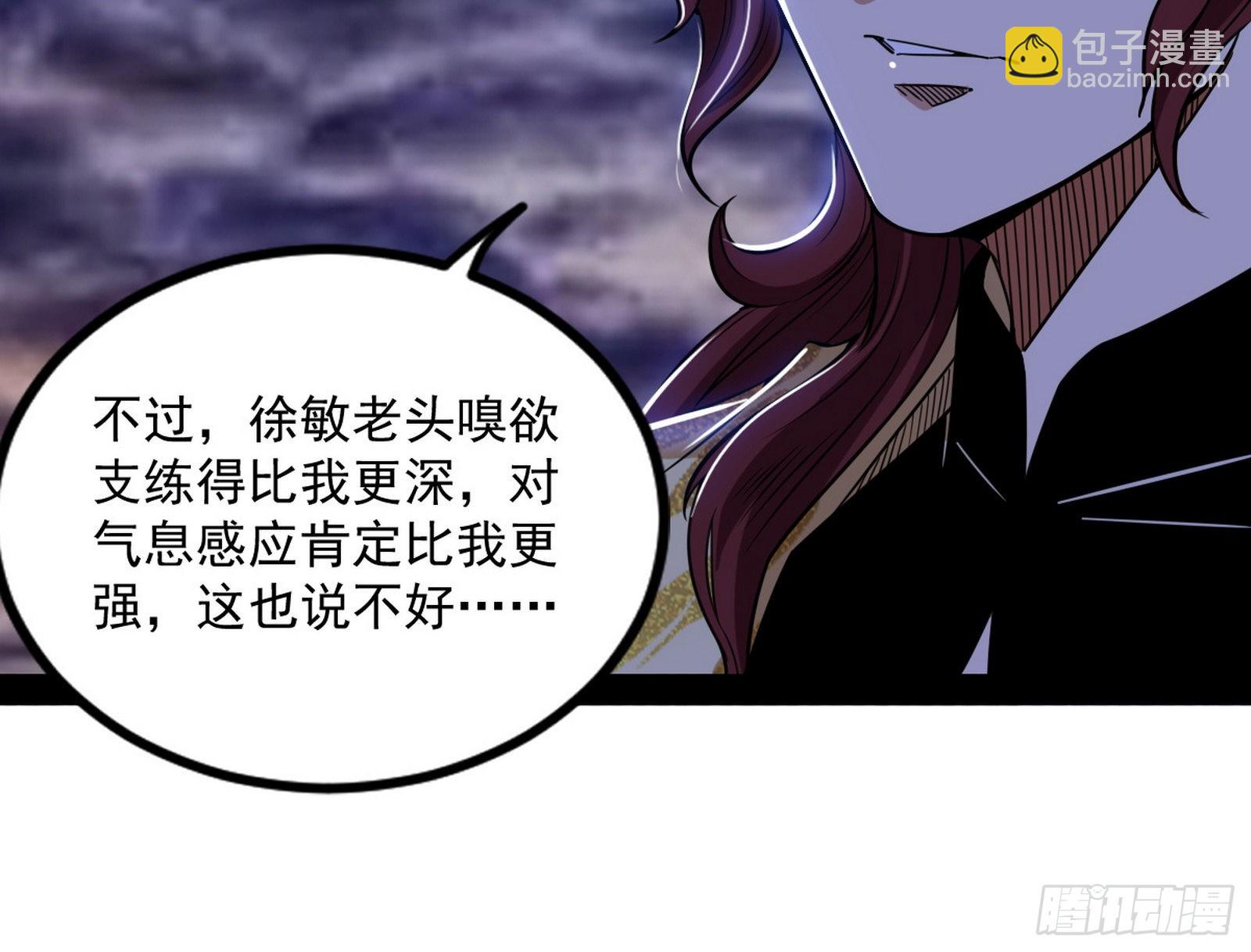 我为邪帝 - 回归主世界和薅徐敏羊毛(4/4) - 7