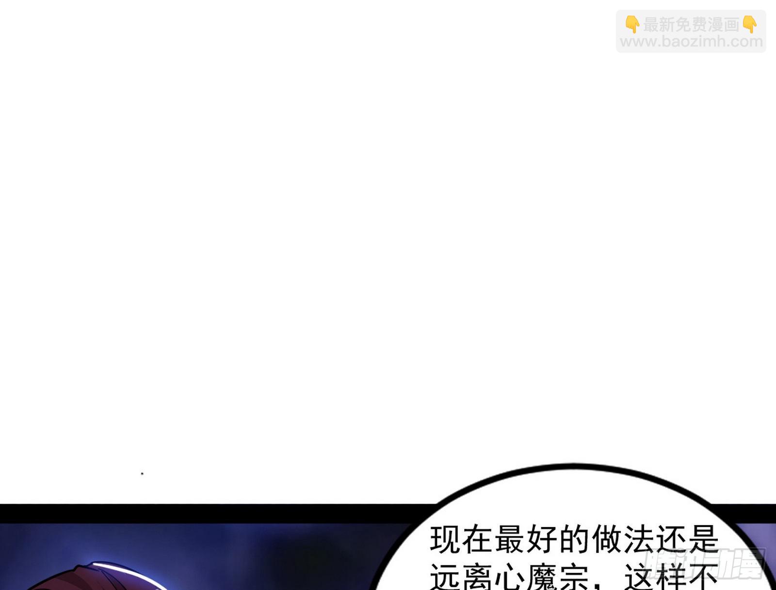 我为邪帝 - 回归主世界和薅徐敏羊毛(4/4) - 1