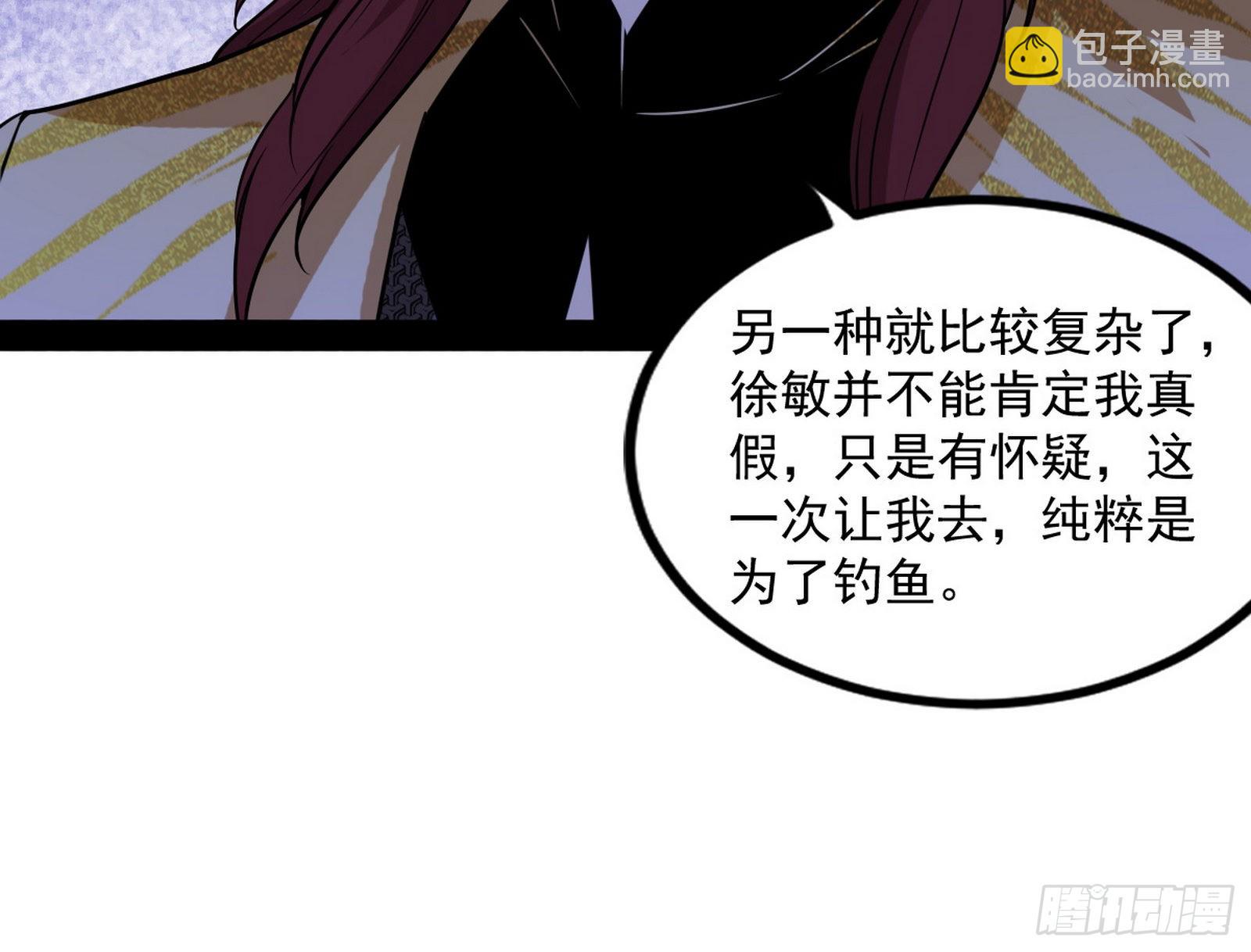 我为邪帝 - 回归主世界和薅徐敏羊毛(4/4) - 1