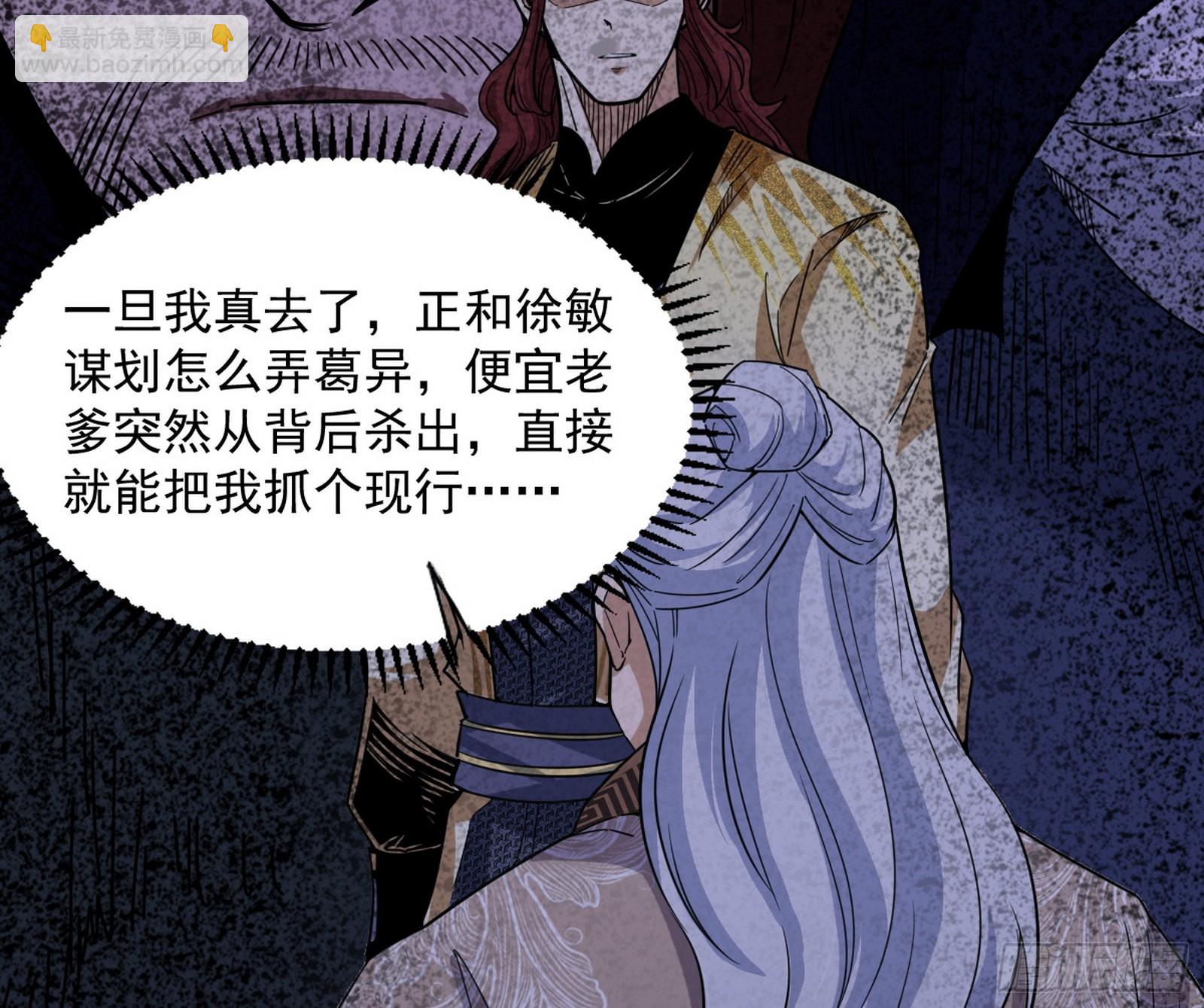 我为邪帝 - 回归主世界和薅徐敏羊毛(4/4) - 3