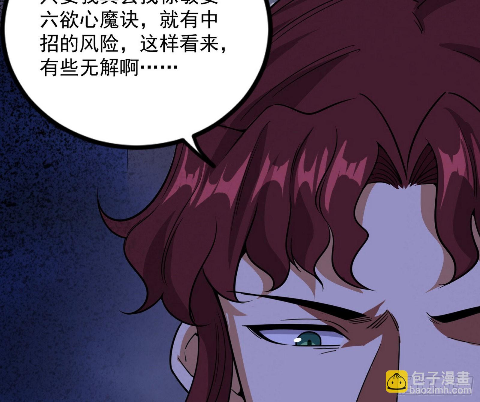 我为邪帝 - 回归主世界和薅徐敏羊毛(4/4) - 5