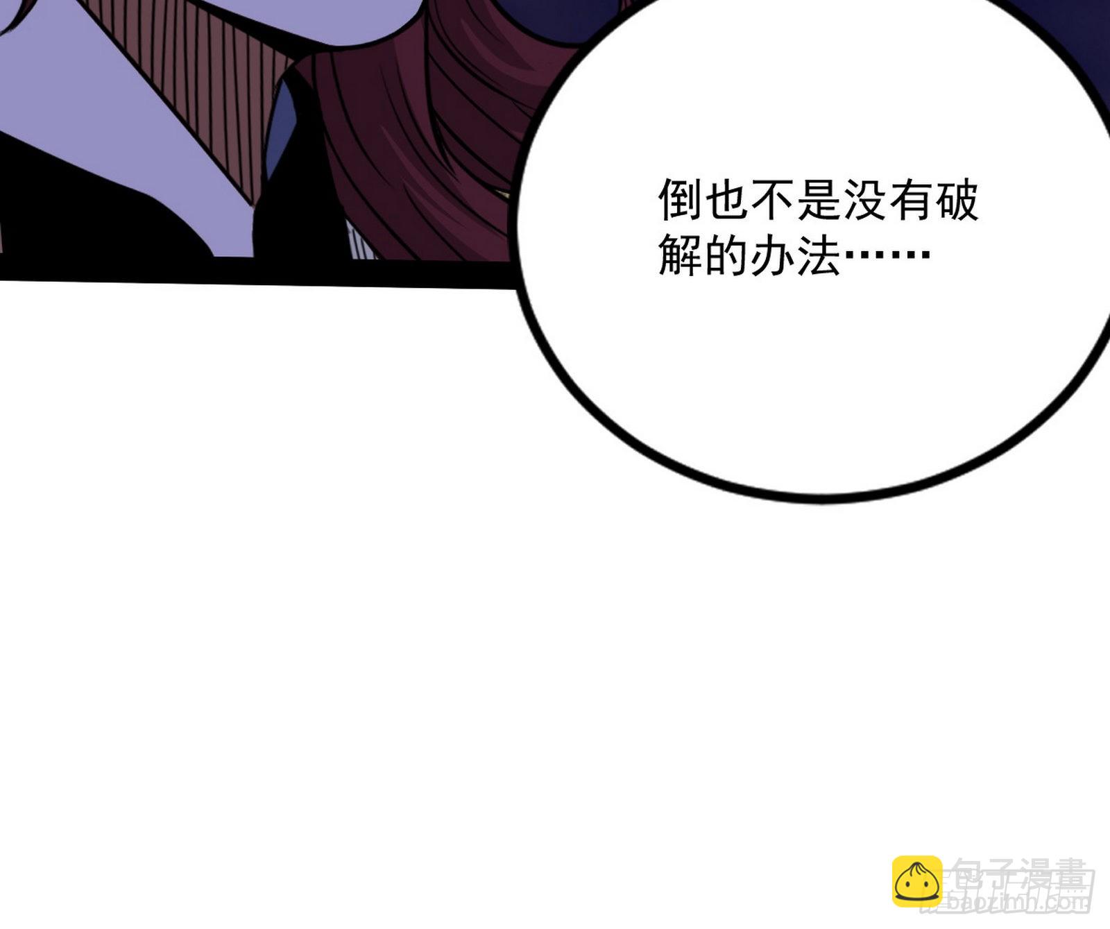 我为邪帝 - 回归主世界和薅徐敏羊毛(4/4) - 3