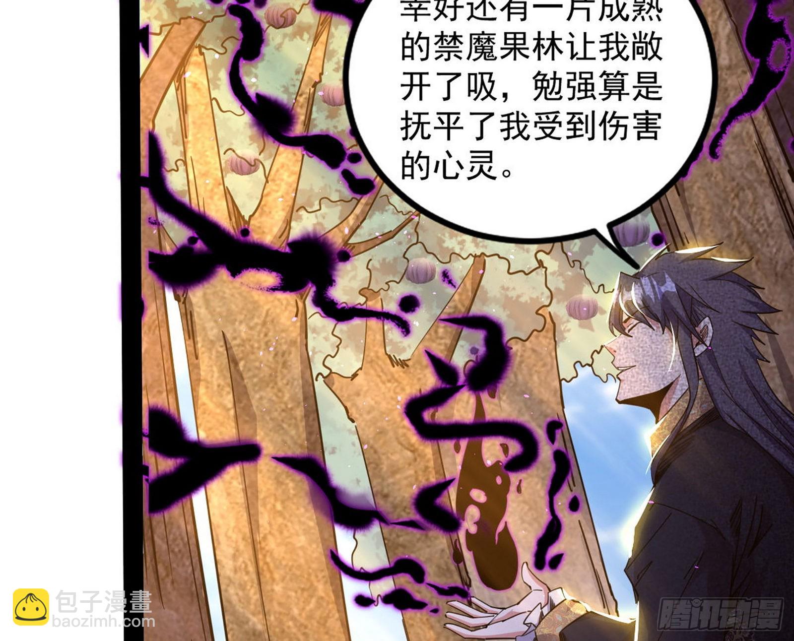 我为邪帝 - 回归主世界和薅徐敏羊毛(1/4) - 6