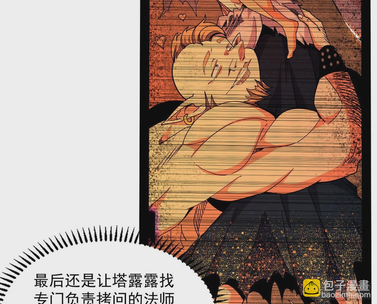 我为邪帝 - 回归主世界和薅徐敏羊毛(1/4) - 6