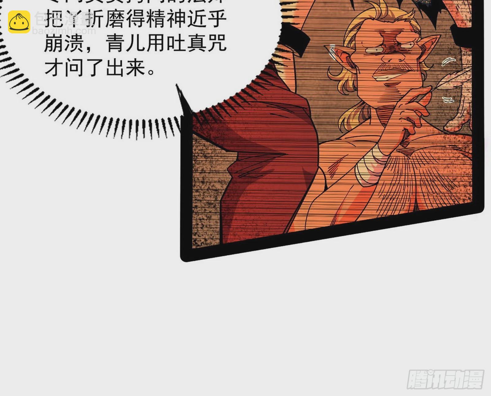 我为邪帝 - 回归主世界和薅徐敏羊毛(1/4) - 7