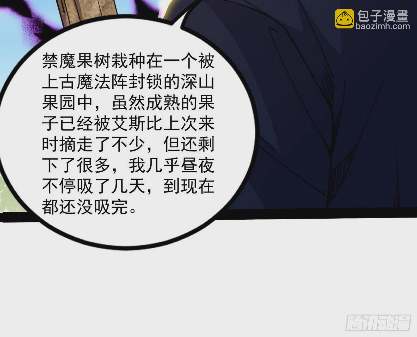 我为邪帝 - 回归主世界和薅徐敏羊毛(1/4) - 2