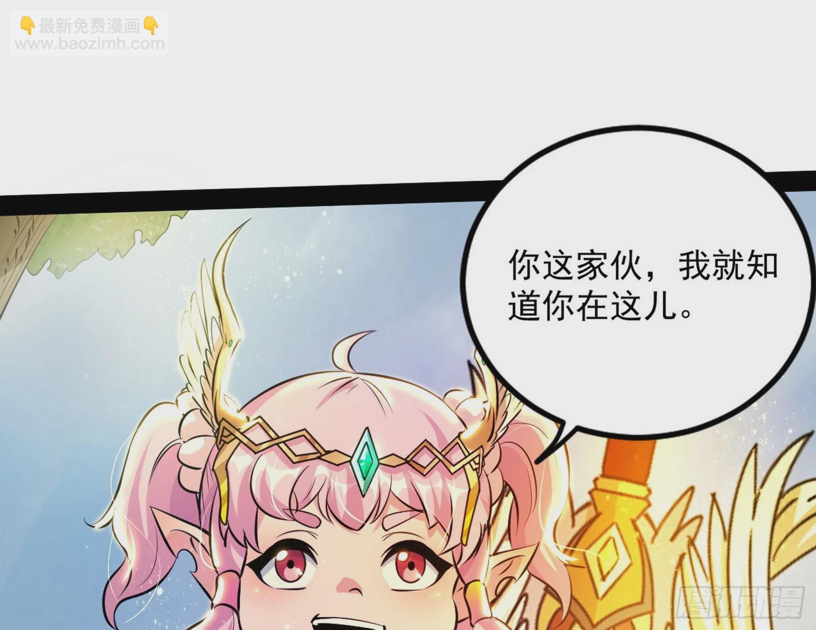 我为邪帝 - 回归主世界和薅徐敏羊毛(1/4) - 3