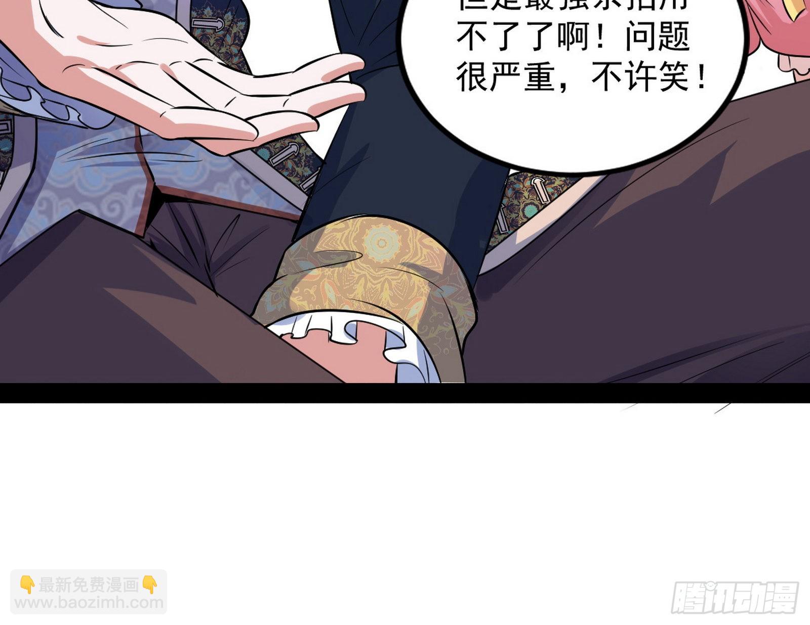 我为邪帝 - 回归主世界和薅徐敏羊毛(1/4) - 4