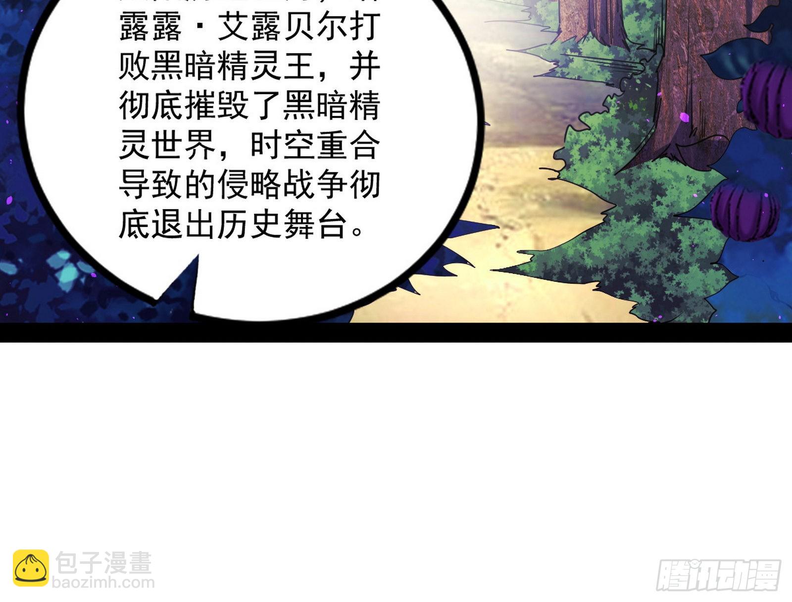 我为邪帝 - 回归主世界和薅徐敏羊毛(1/4) - 5