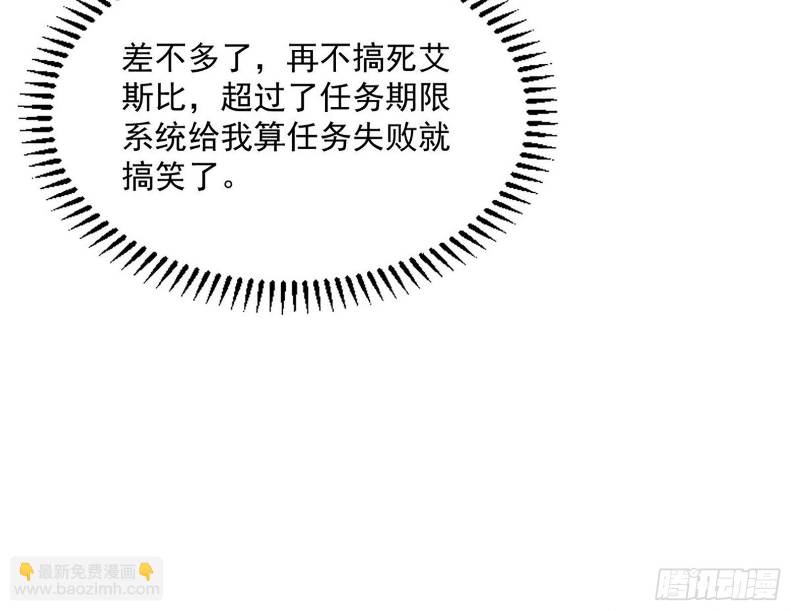 我为邪帝 - 回归主世界和薅徐敏羊毛(2/4) - 7