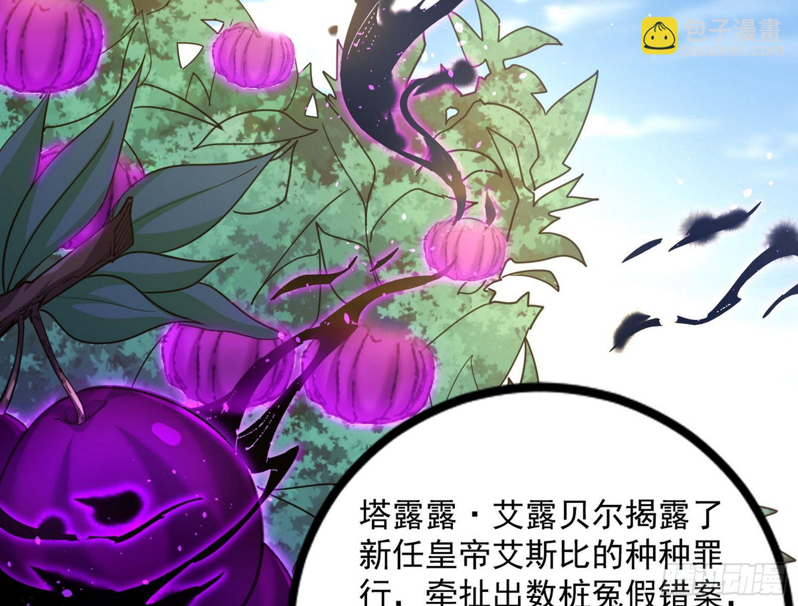 我为邪帝 - 回归主世界和薅徐敏羊毛(1/4) - 7