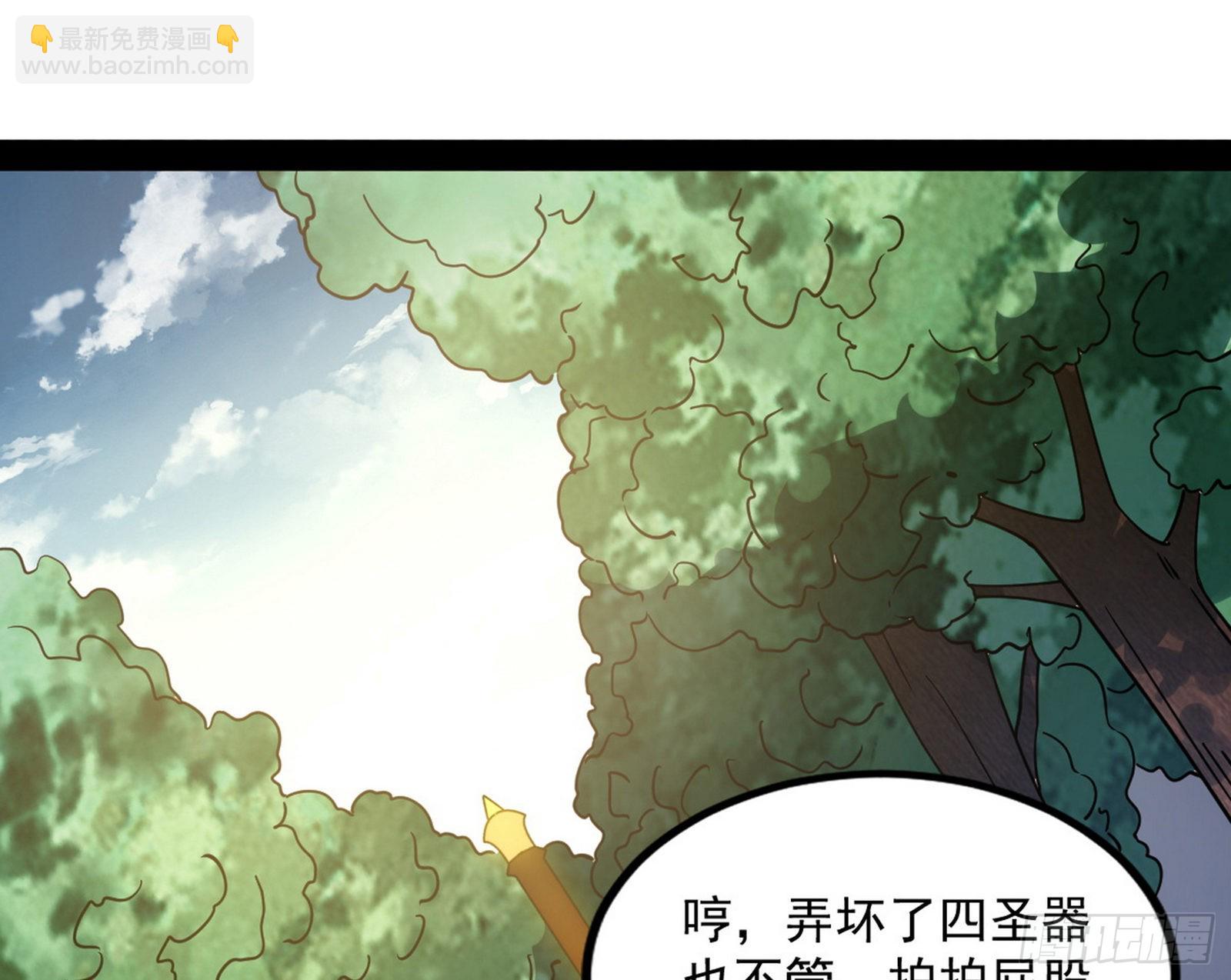 我为邪帝 - 回归主世界和薅徐敏羊毛(2/4) - 8