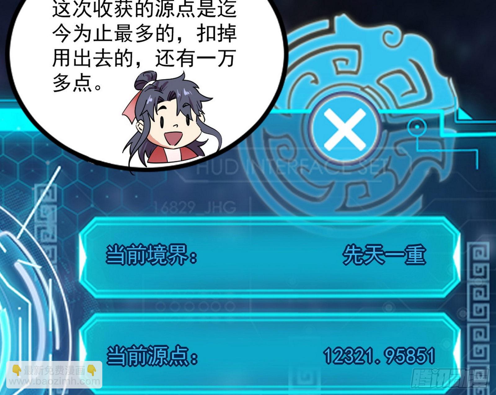 我为邪帝 - 回归主世界和薅徐敏羊毛(2/4) - 3