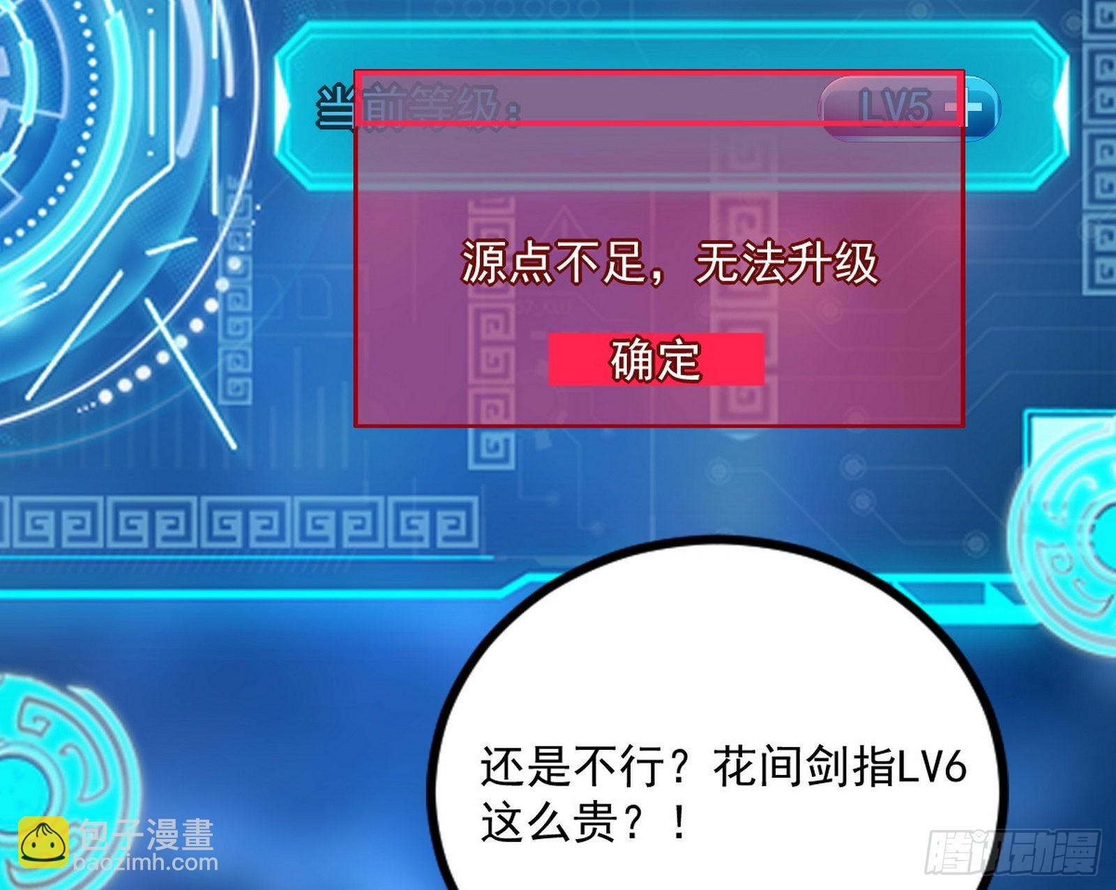 我为邪帝 - 回归主世界和薅徐敏羊毛(2/4) - 2