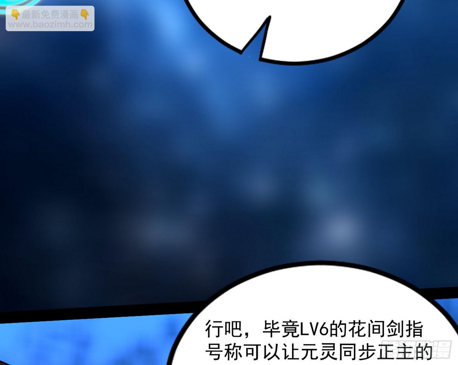 我为邪帝 - 回归主世界和薅徐敏羊毛(2/4) - 3