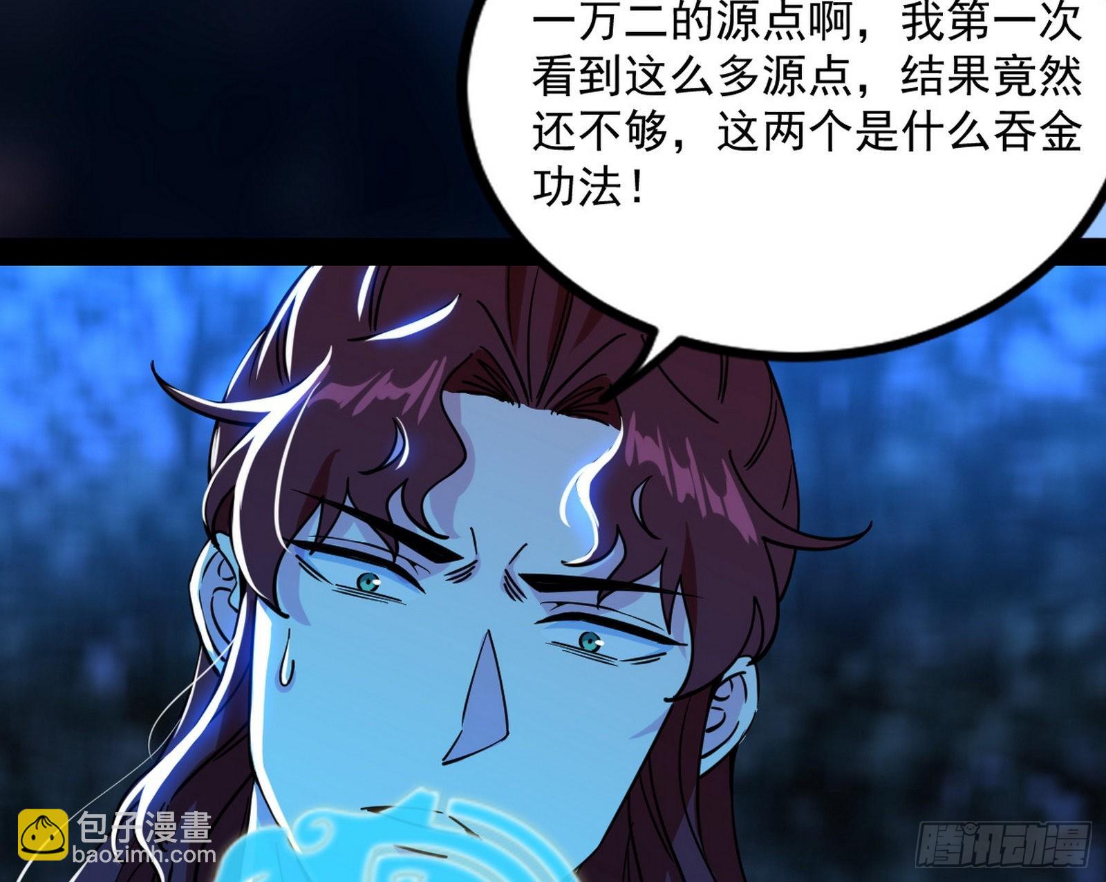 我为邪帝 - 回归主世界和薅徐敏羊毛(2/4) - 2