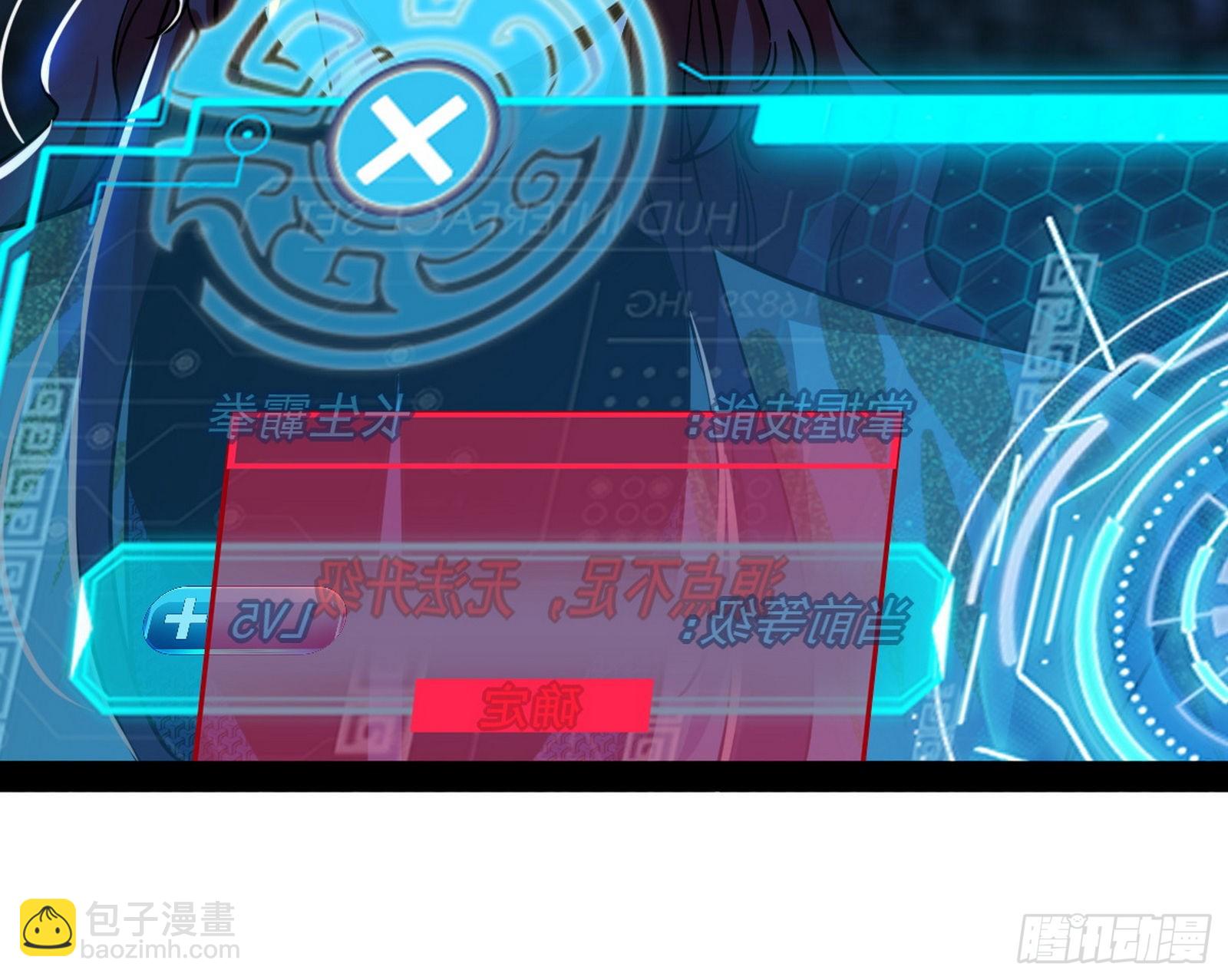 我为邪帝 - 回归主世界和薅徐敏羊毛(2/4) - 3