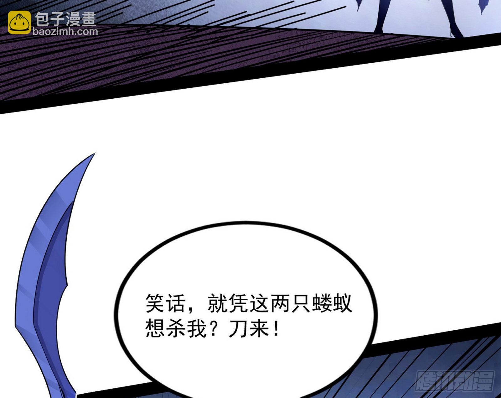 我为邪帝 - 再见血衣楼(3/4) - 5
