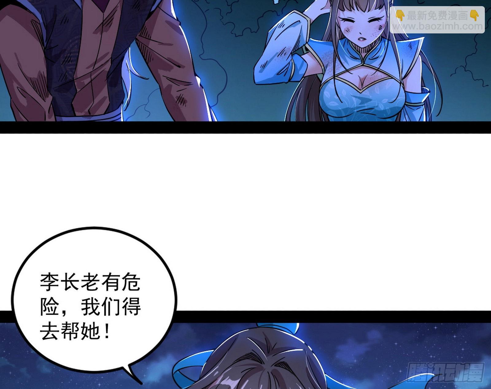 我为邪帝 - 再见血衣楼(3/4) - 2