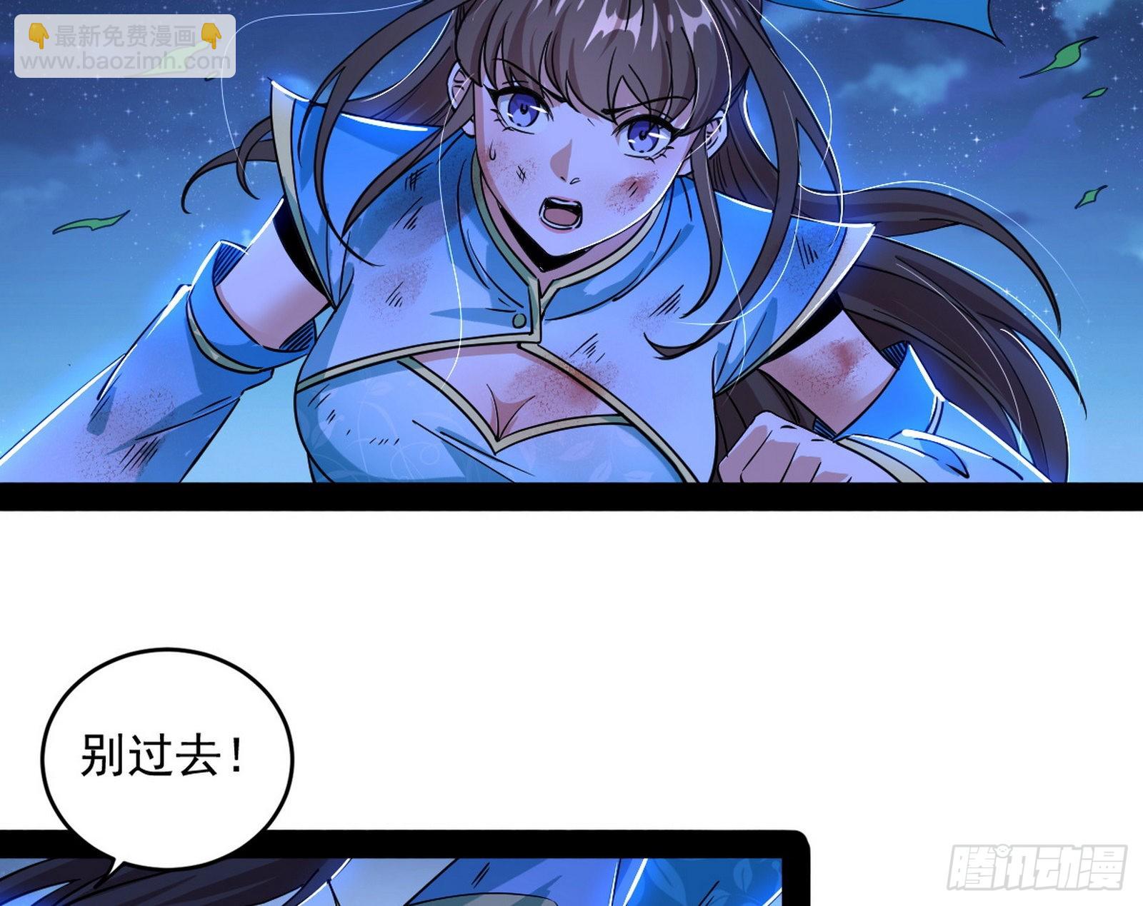 我为邪帝 - 再见血衣楼(3/4) - 3
