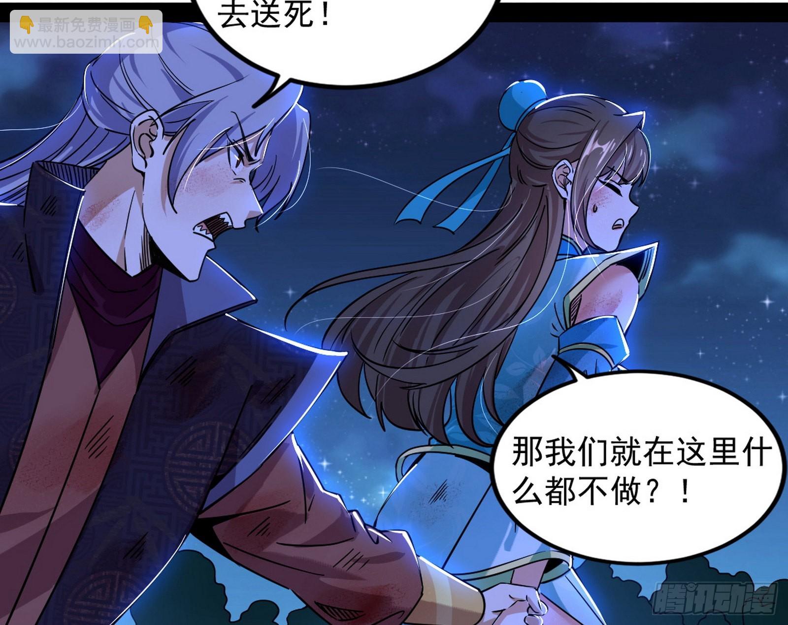 我为邪帝 - 再见血衣楼(3/4) - 5