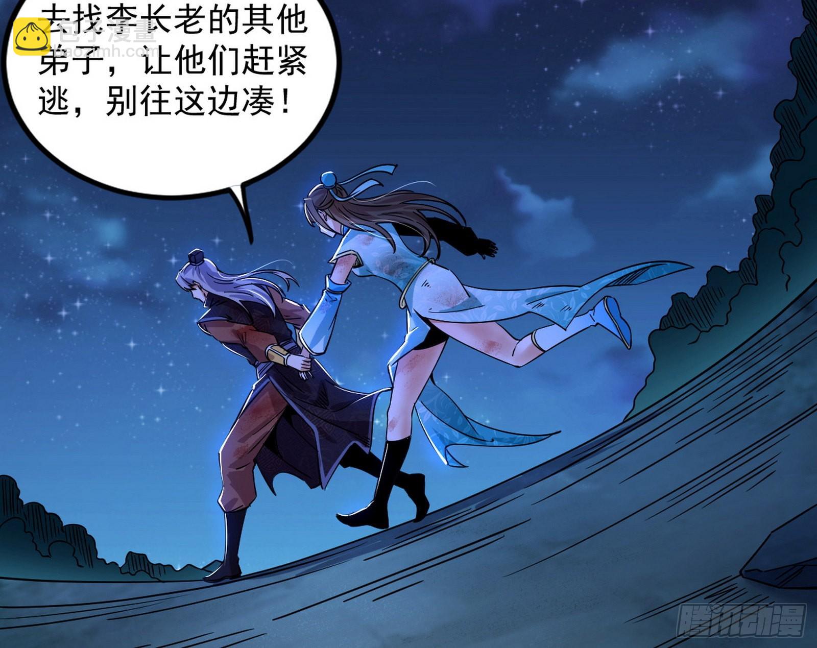我为邪帝 - 再见血衣楼(3/4) - 7