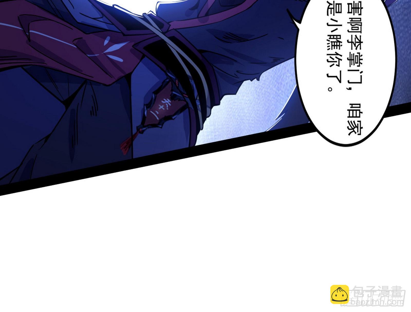 我为邪帝 - 再见血衣楼(3/4) - 2