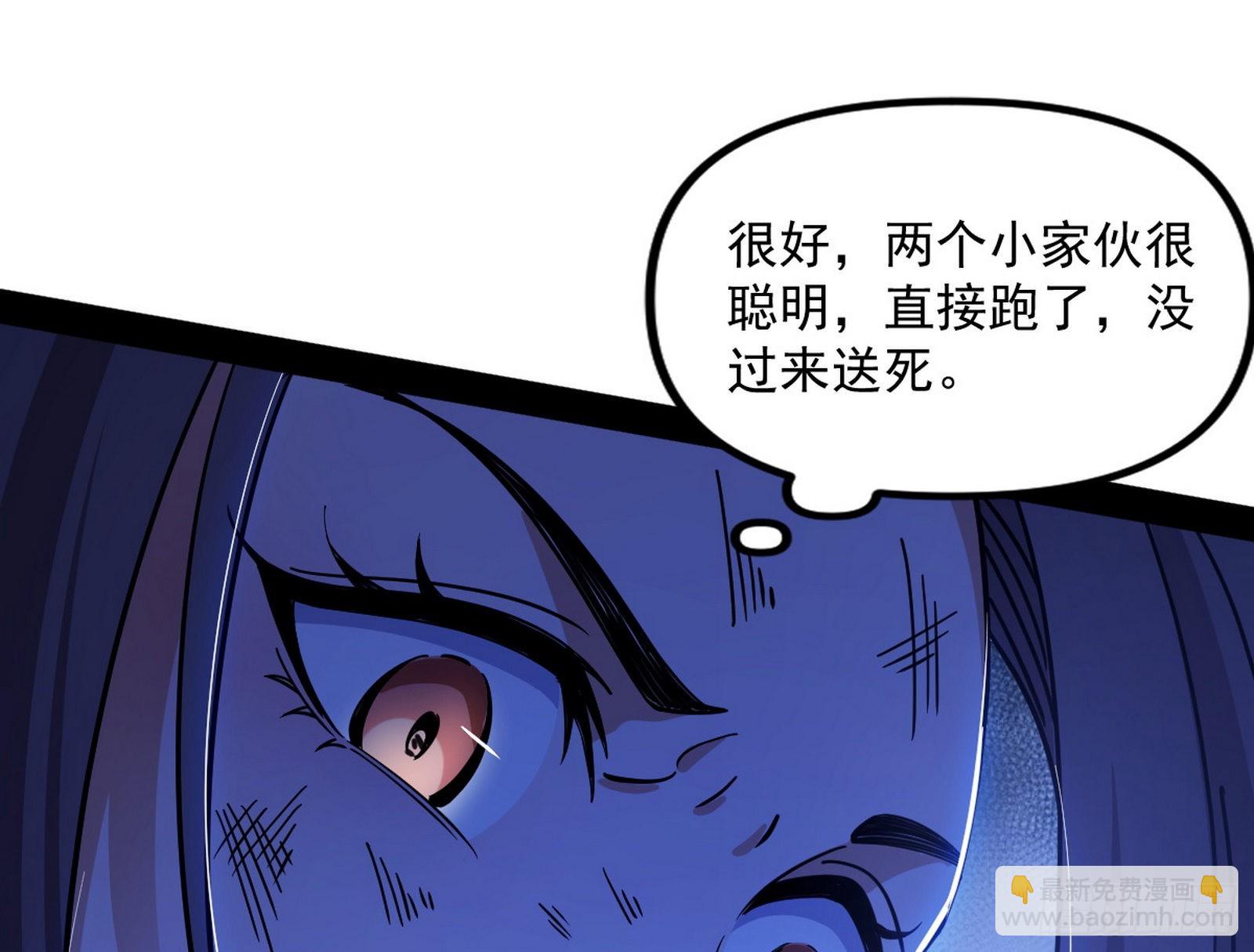 我为邪帝 - 再见血衣楼(3/4) - 3