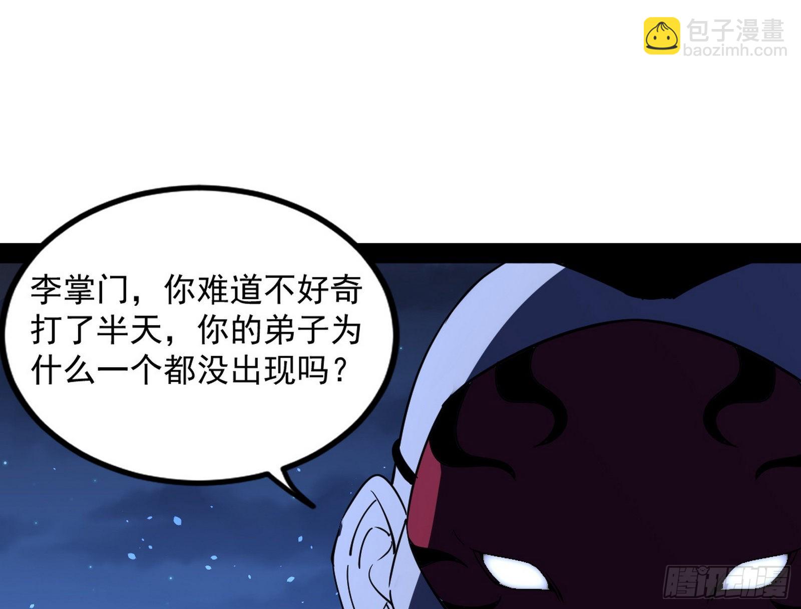 我为邪帝 - 再见血衣楼(4/4) - 6