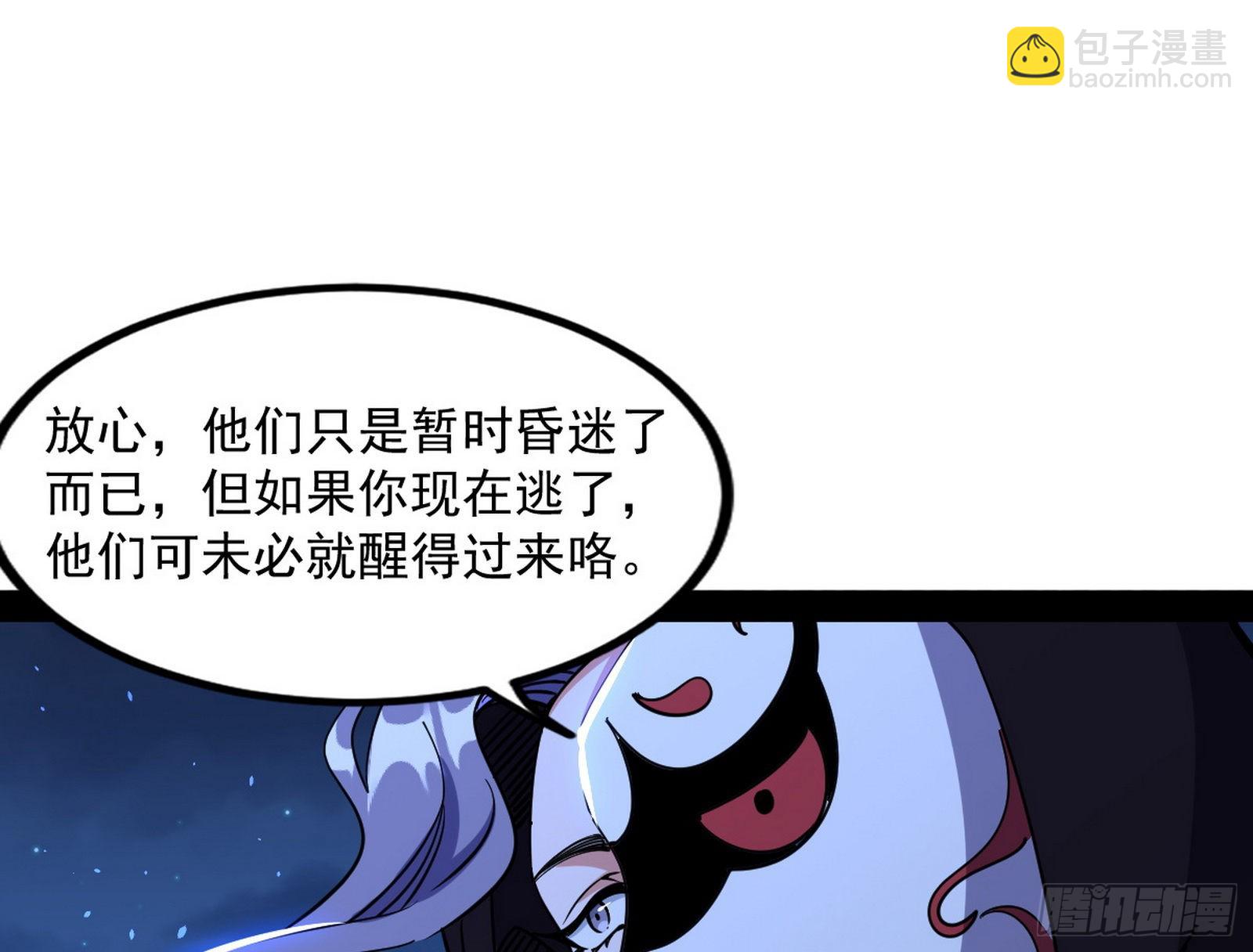 我为邪帝 - 再见血衣楼(4/4) - 2