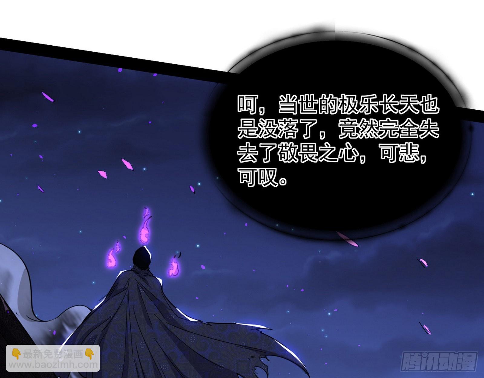 我为邪帝 - 再见血衣楼(4/4) - 1
