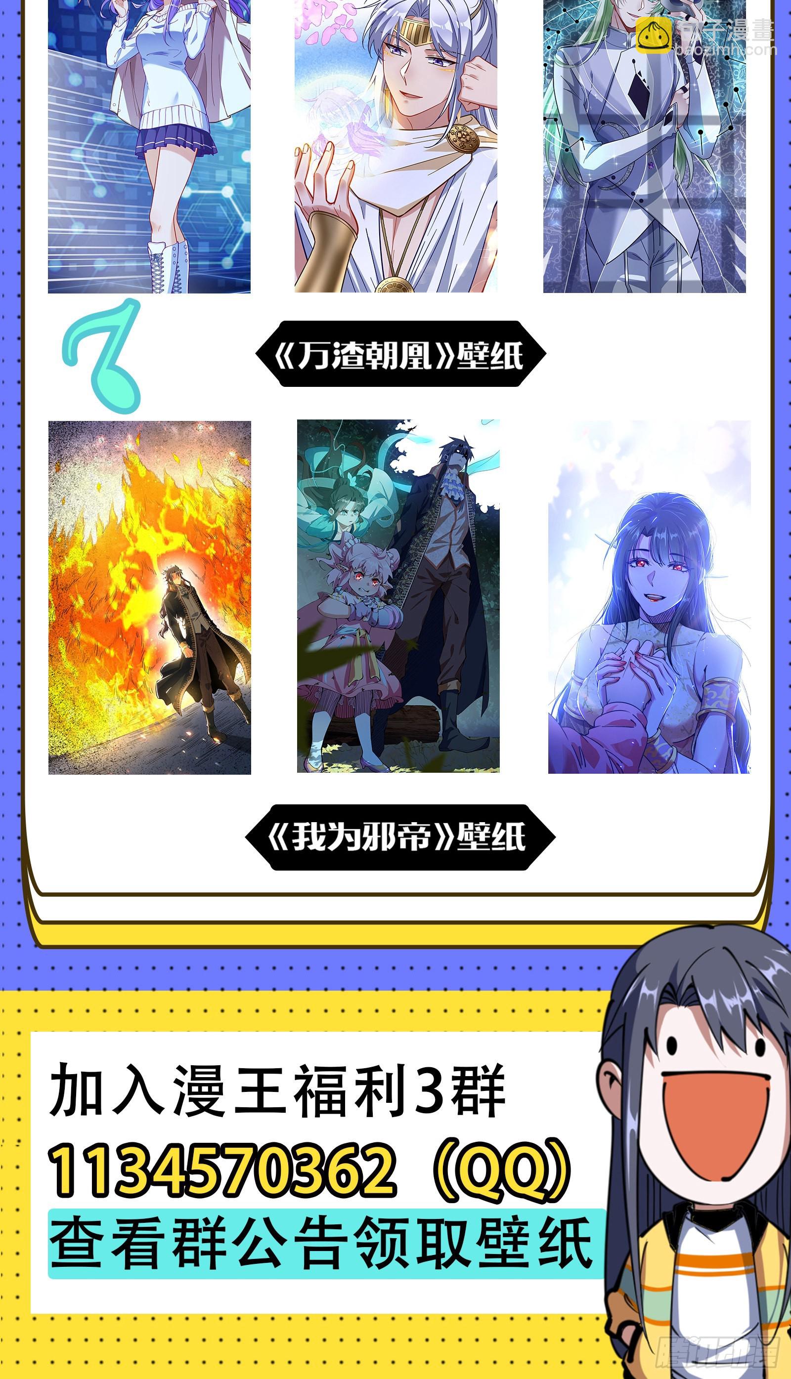 我为邪帝 - 再见血衣楼(4/4) - 1