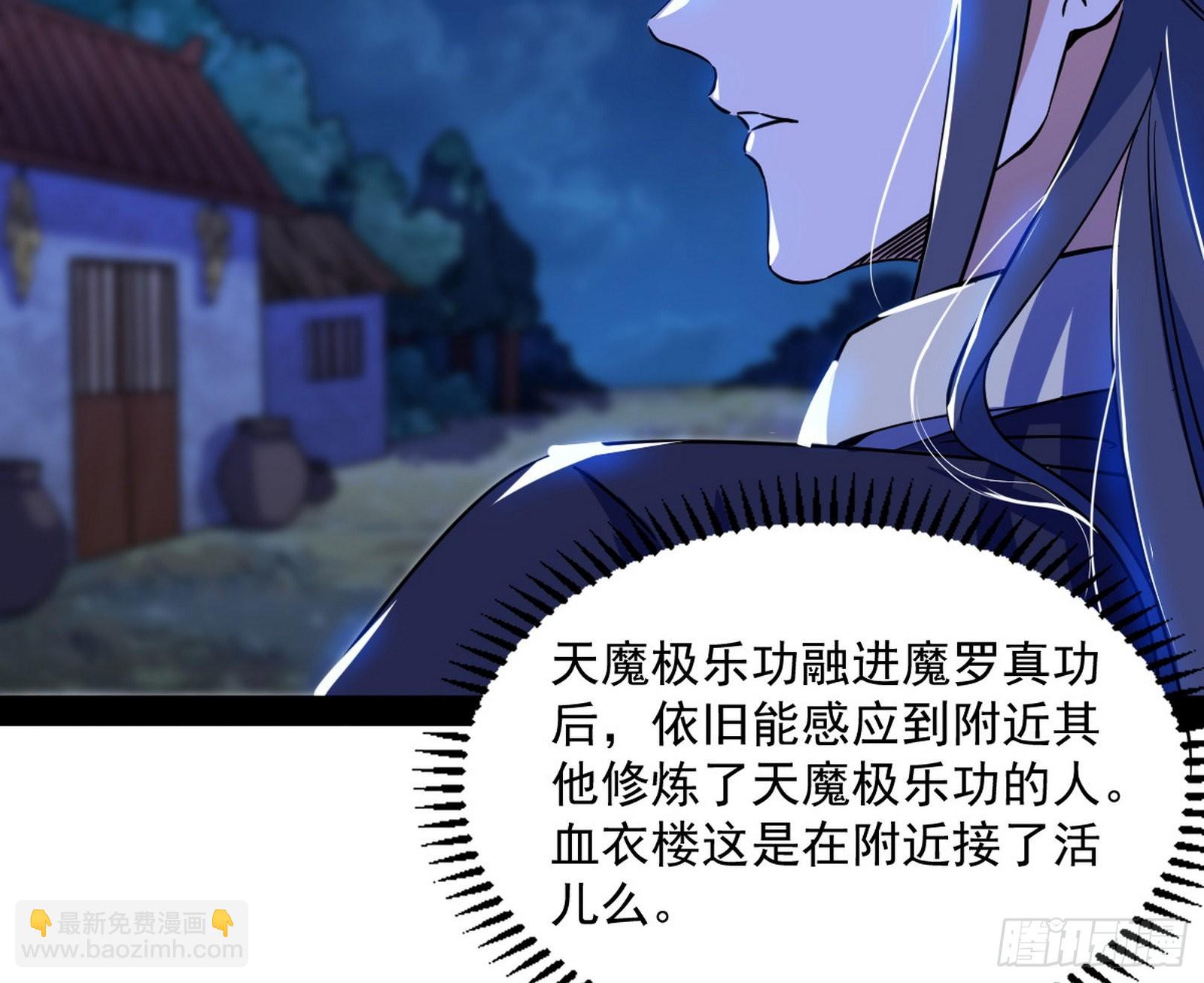 我为邪帝 - 再见血衣楼(2/4) - 6