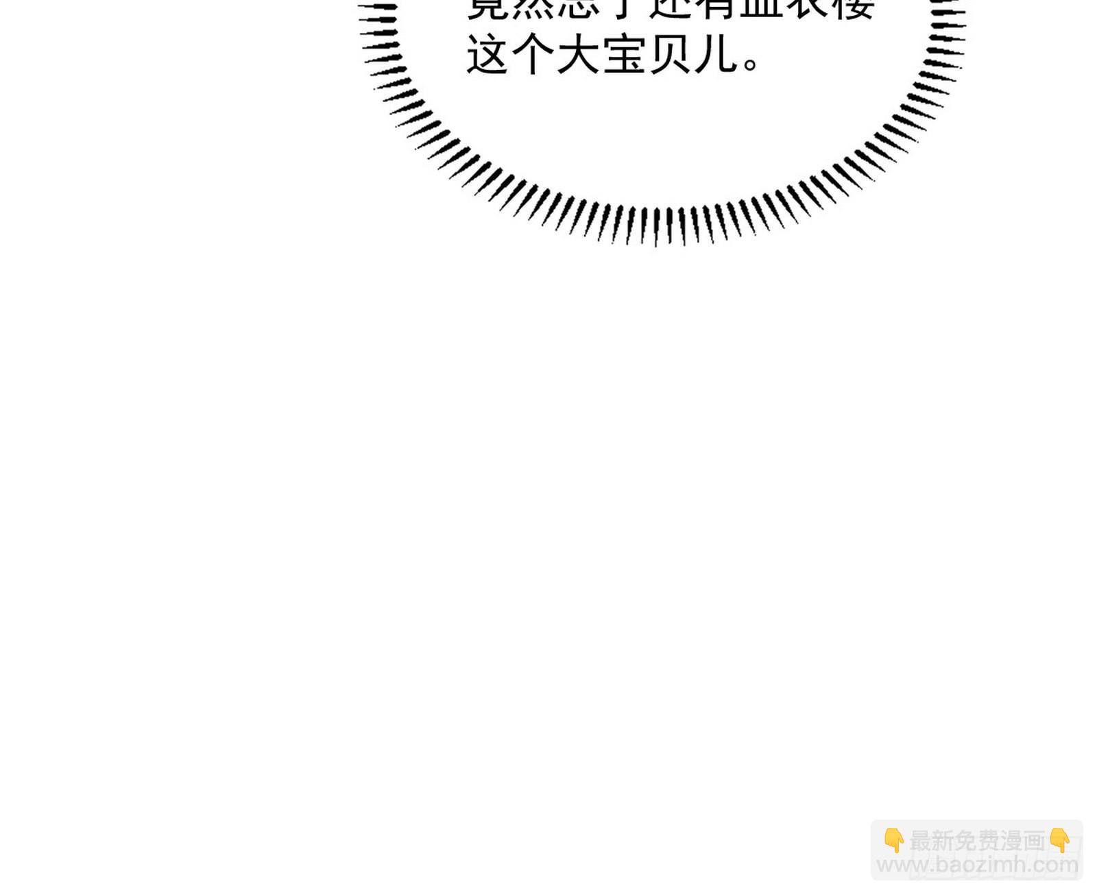 我为邪帝 - 再见血衣楼(2/4) - 5
