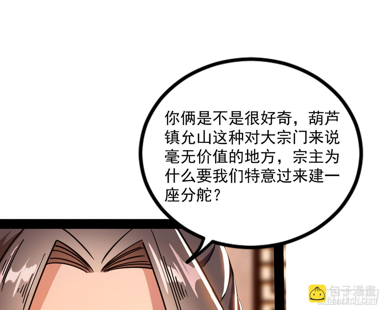 我为邪帝 - 再见血衣楼(2/4) - 4