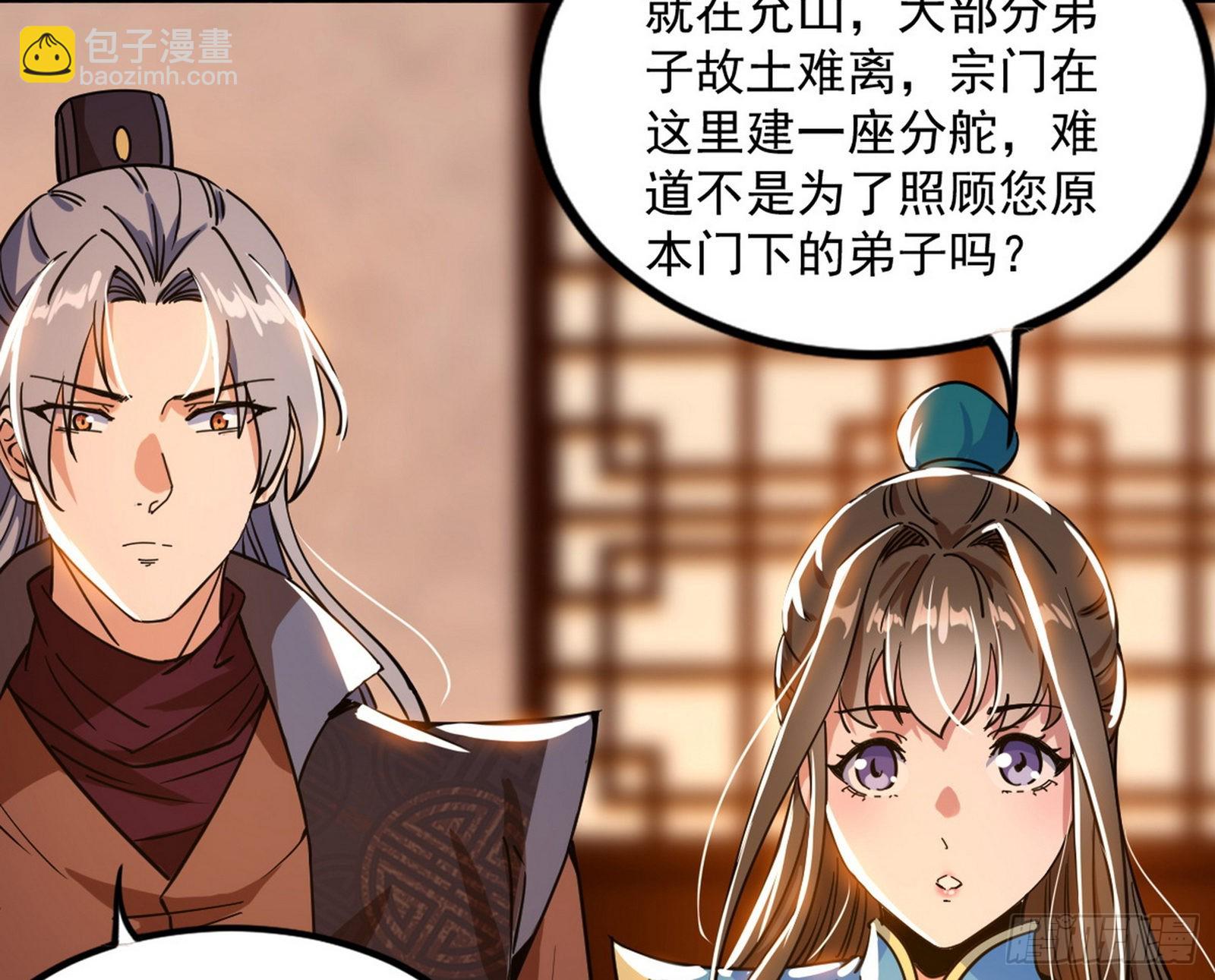 我为邪帝 - 再见血衣楼(2/4) - 7