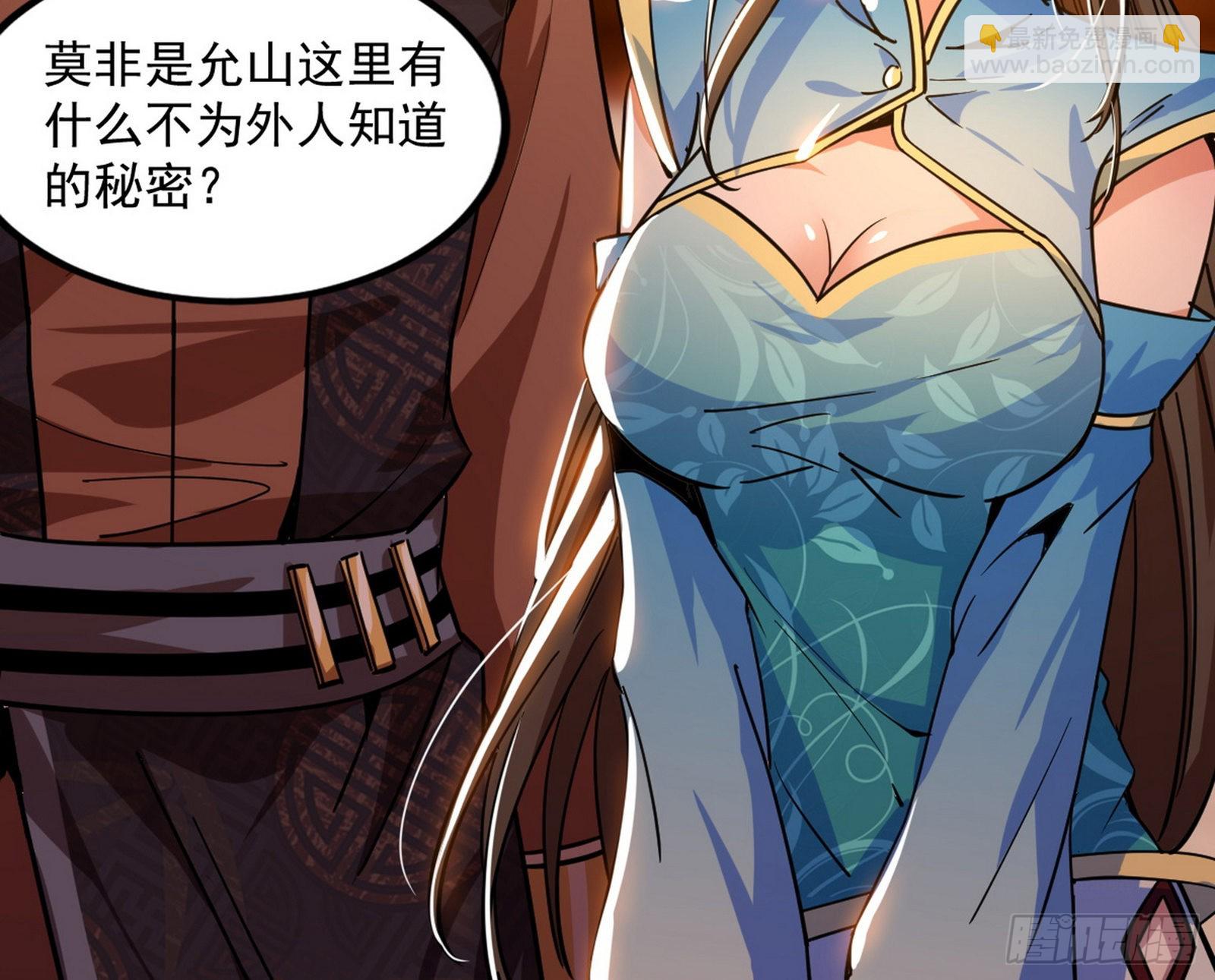 我为邪帝 - 再见血衣楼(2/4) - 8