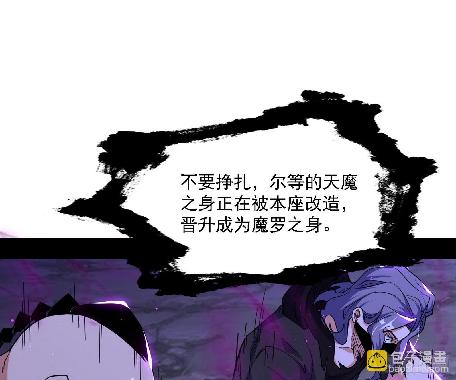 我为邪帝 - 长生天(3/3) - 5