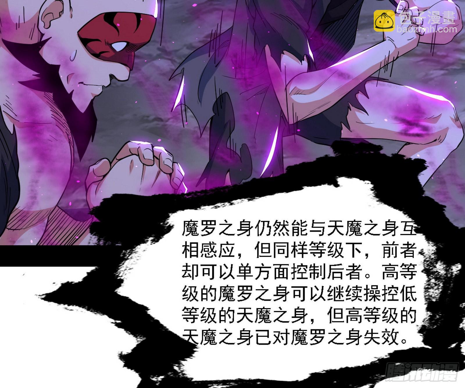 我为邪帝 - 长生天(3/3) - 6