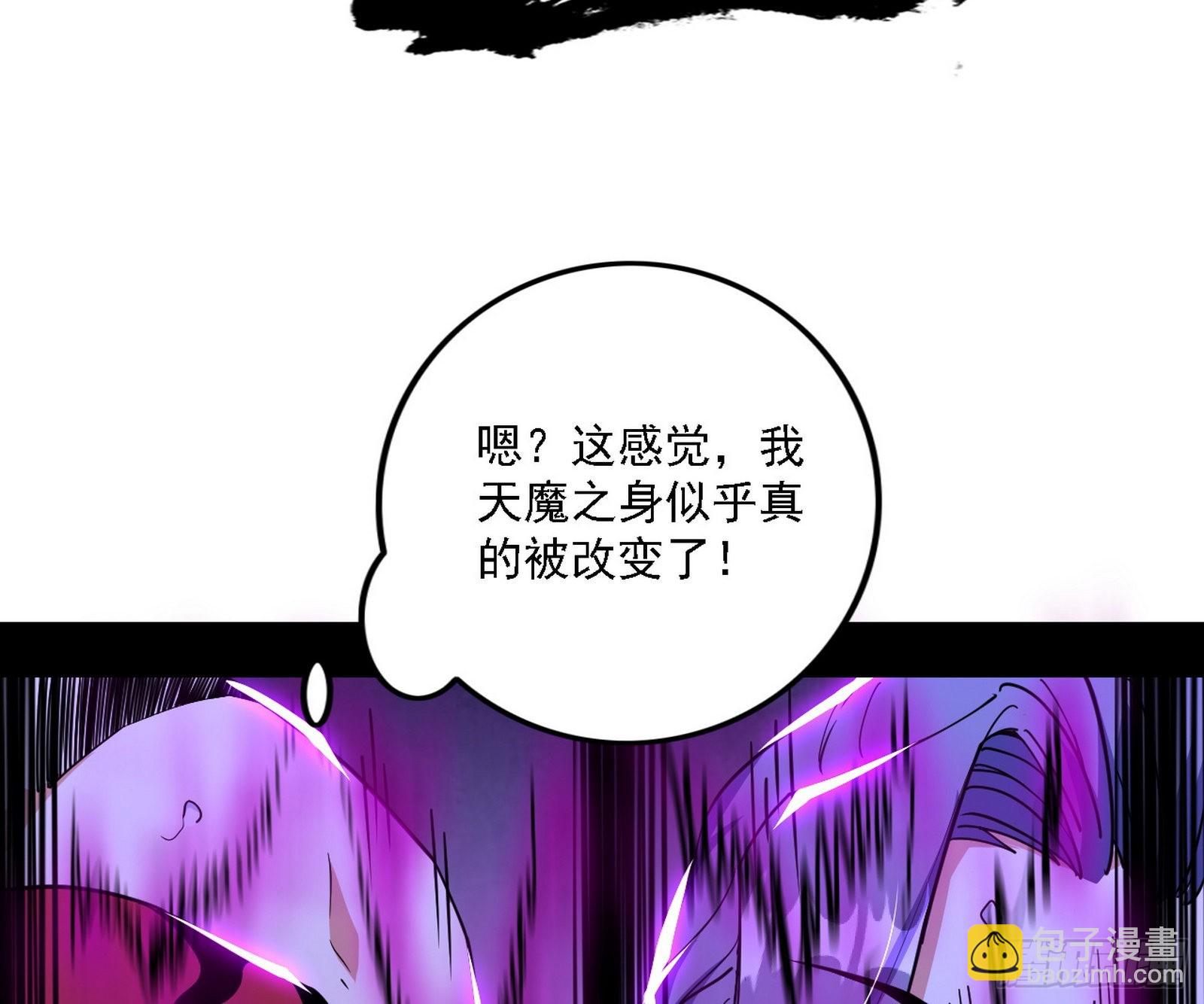 我为邪帝 - 长生天(3/3) - 1