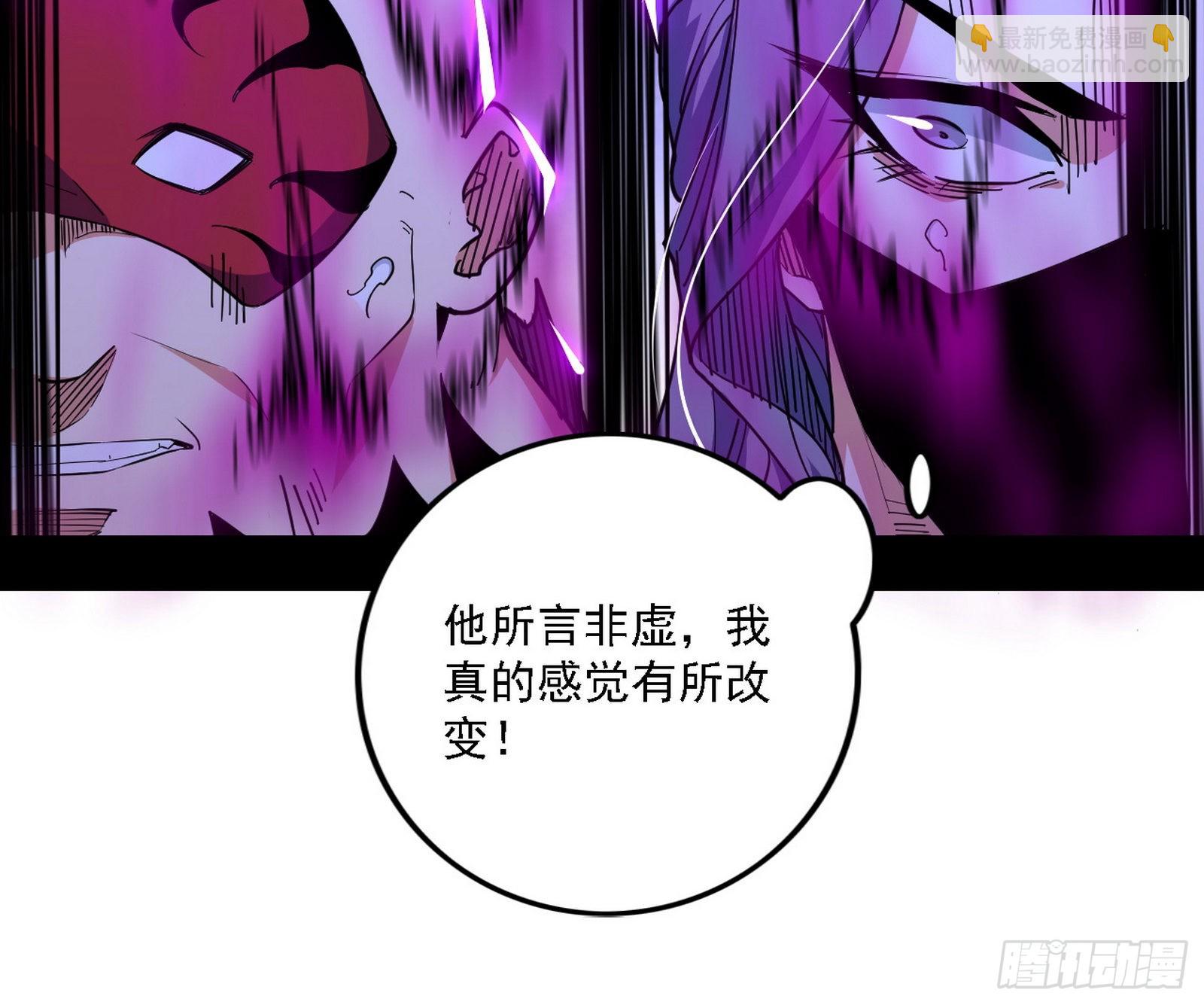 我为邪帝 - 长生天(3/3) - 2