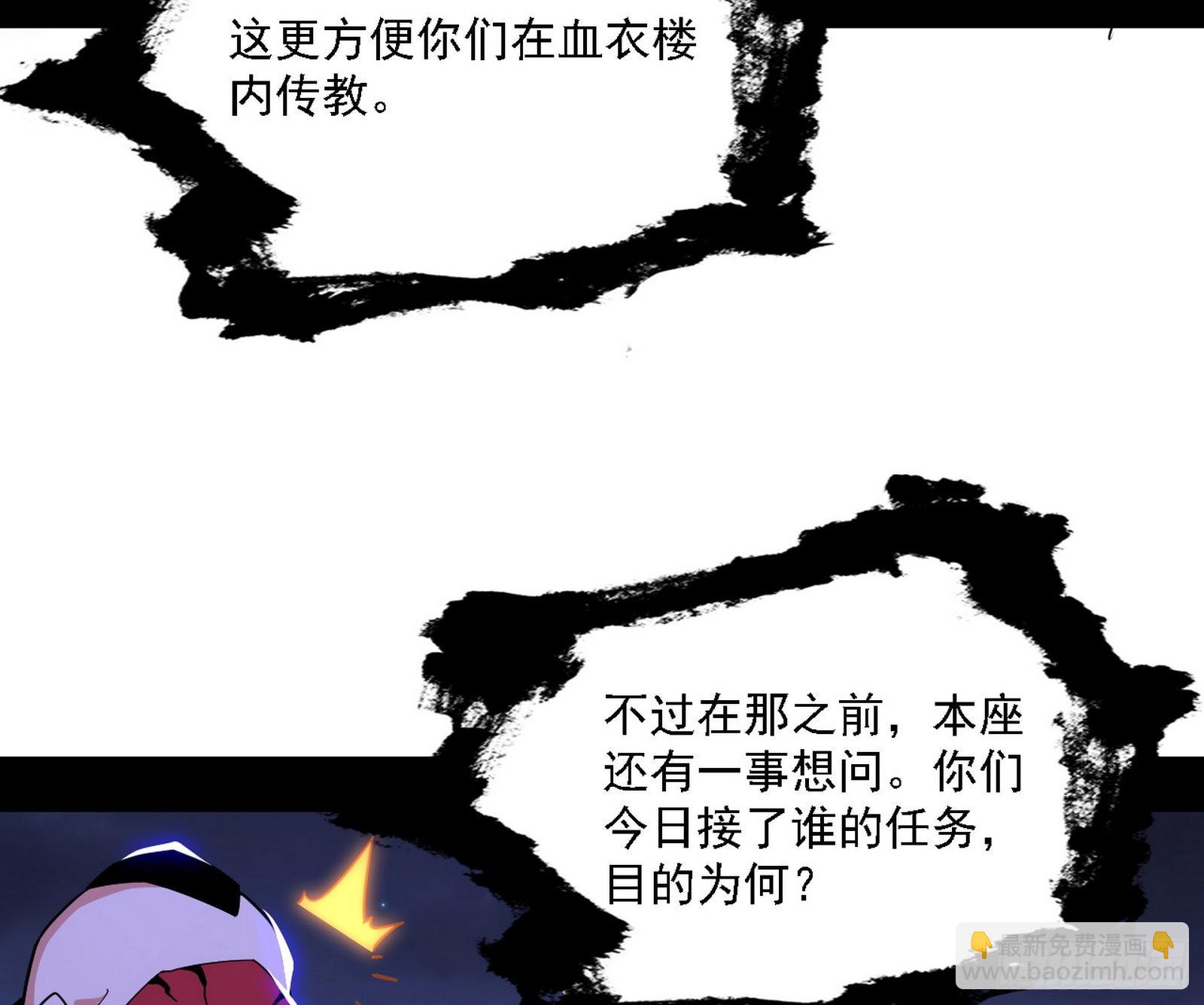 我为邪帝 - 长生天(3/3) - 5