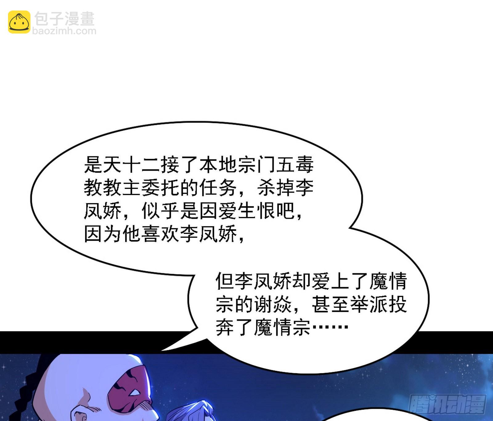 我为邪帝 - 长生天(3/3) - 2