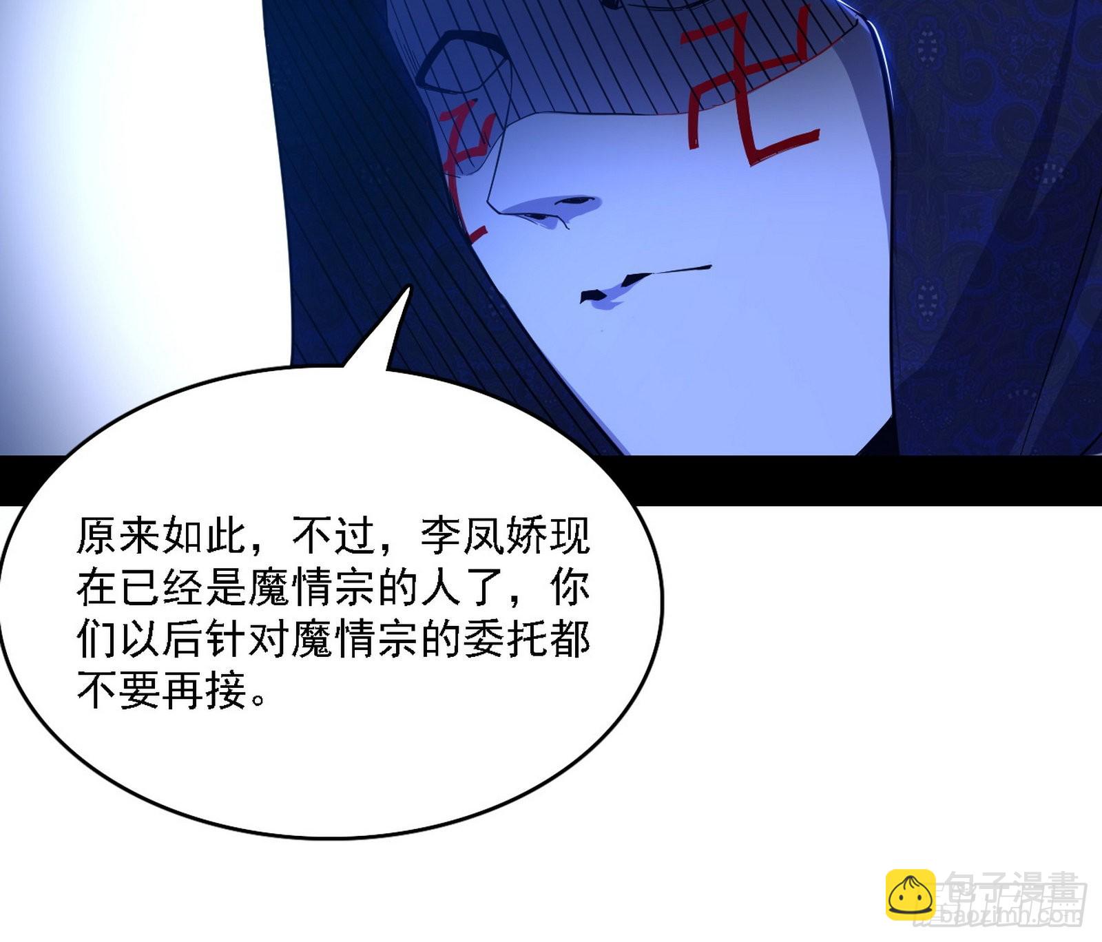 我为邪帝 - 长生天(3/3) - 5
