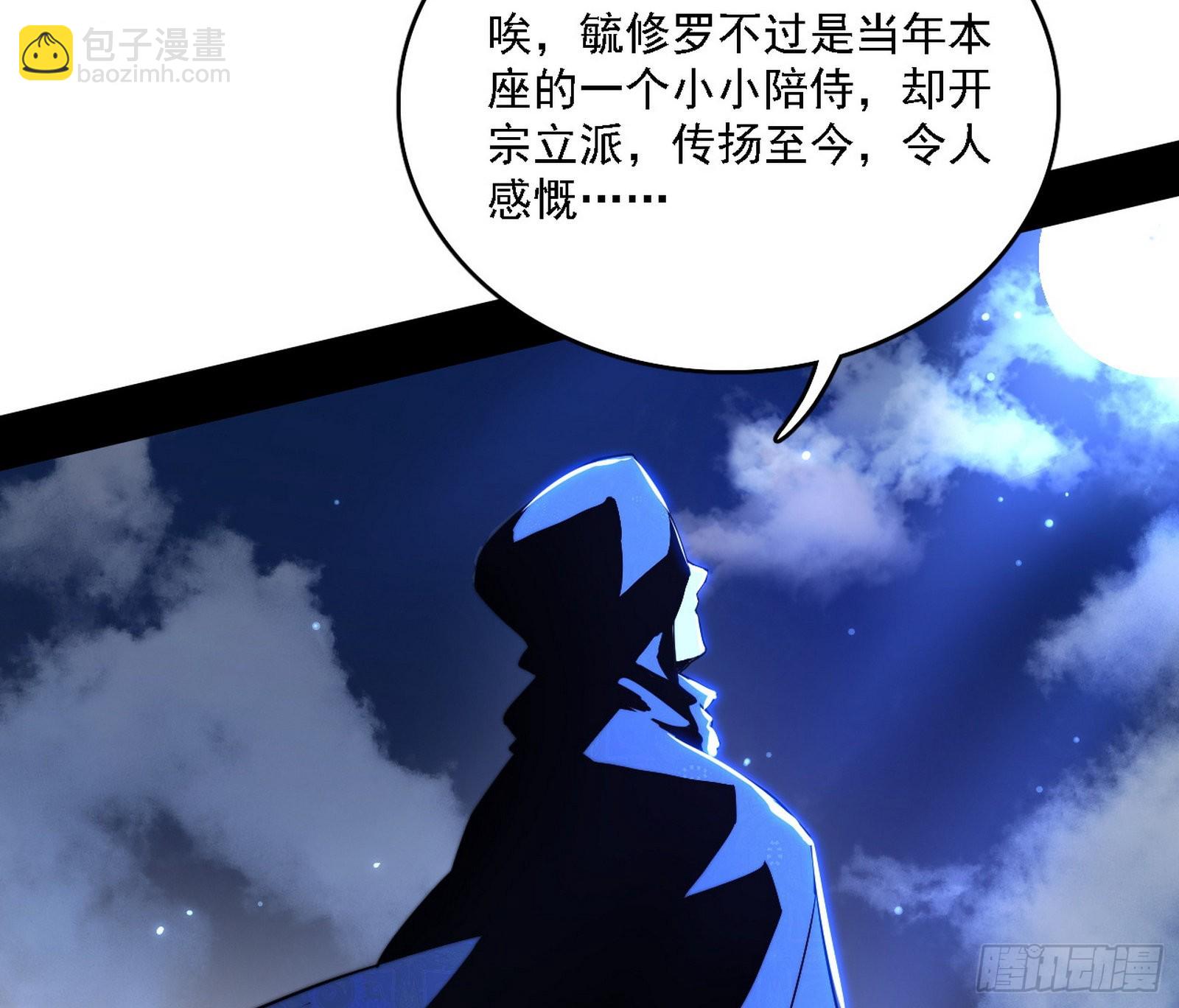 我为邪帝 - 长生天(3/3) - 3