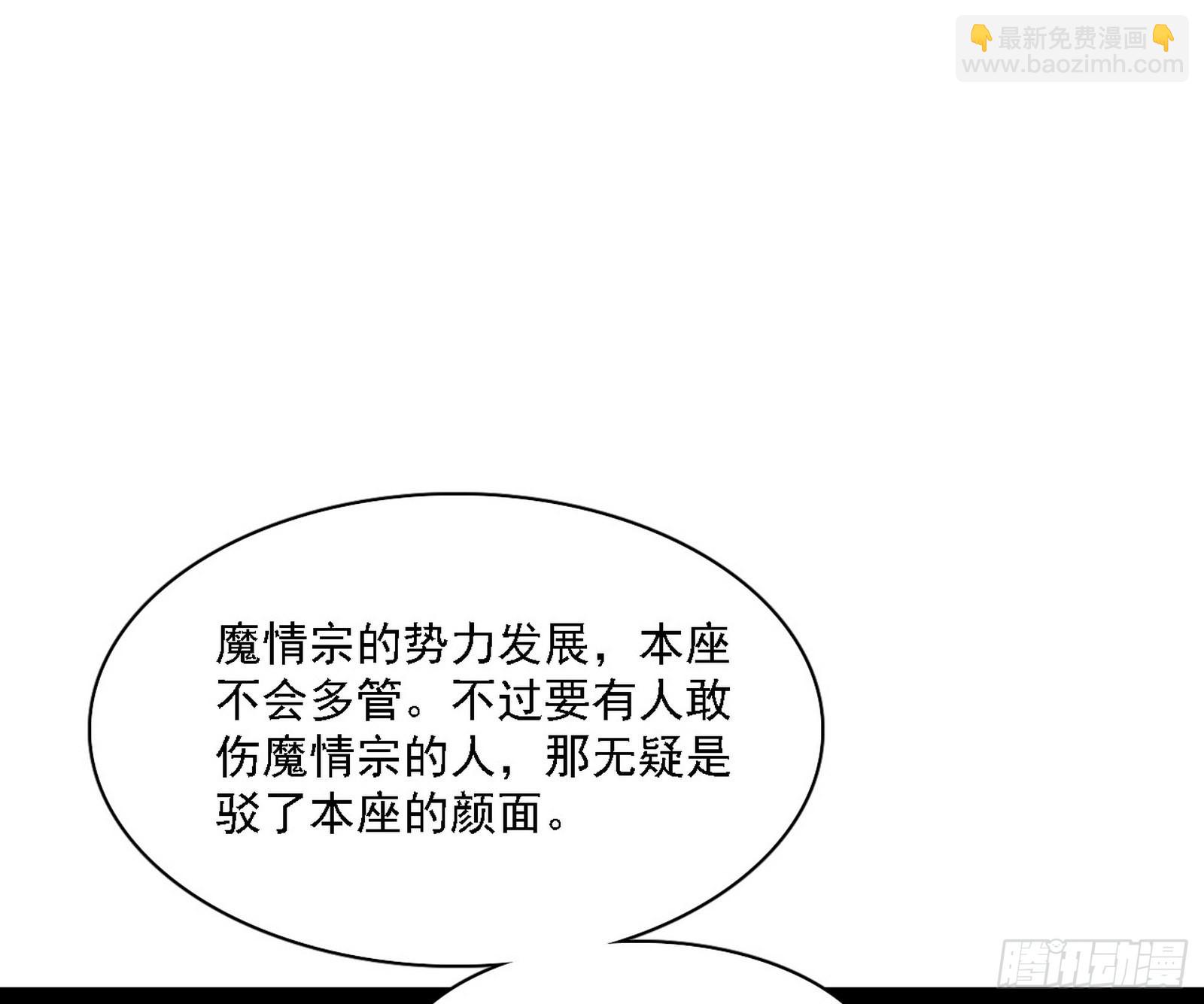 我为邪帝 - 长生天(3/3) - 5
