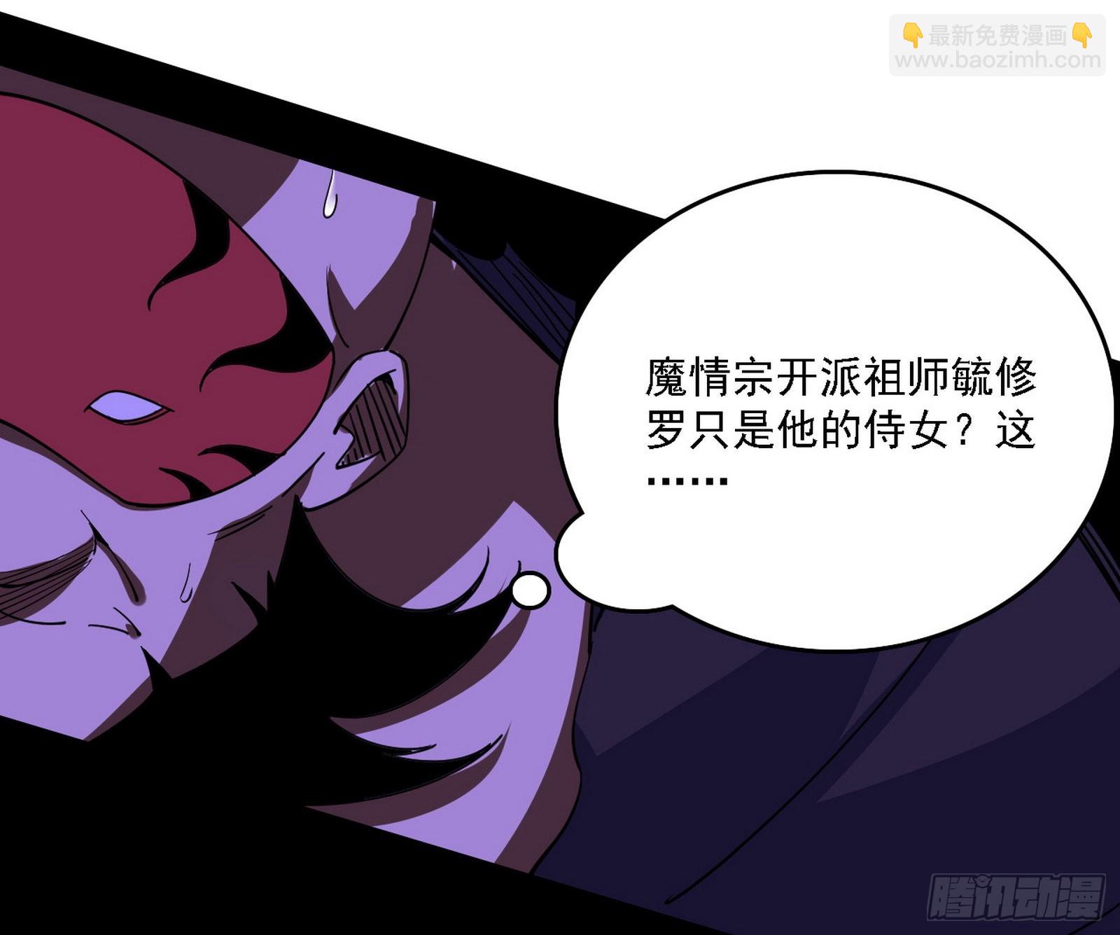 我为邪帝 - 长生天(3/3) - 2