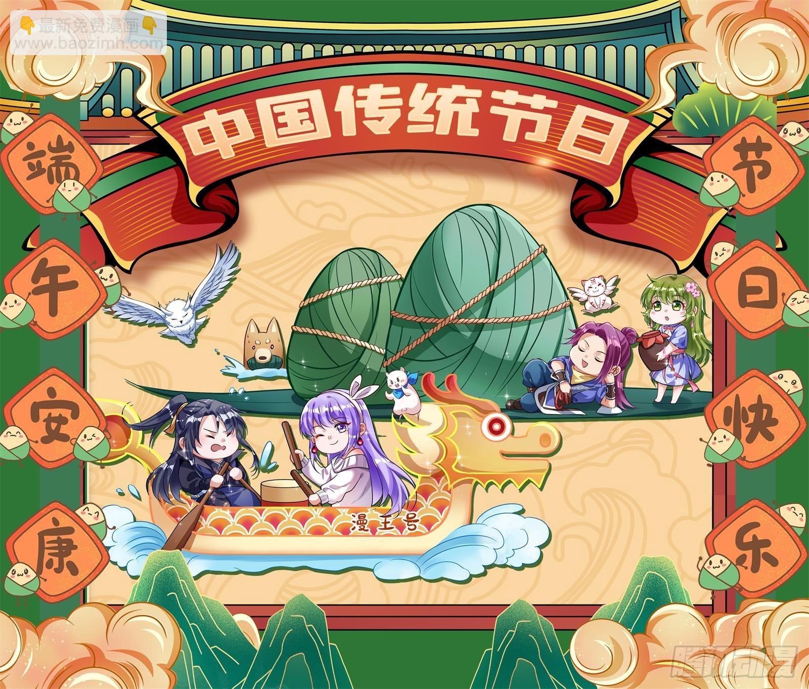 我为邪帝 - 长生天(3/3) - 2