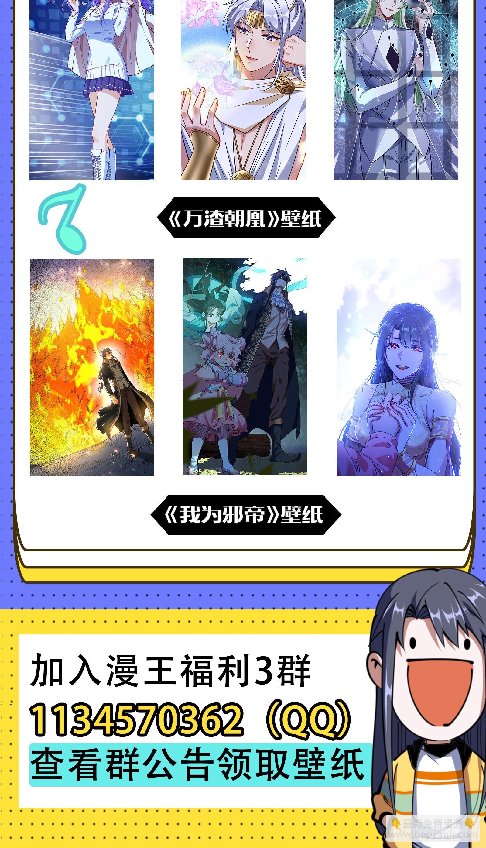 我为邪帝 - 长生天(3/3) - 4