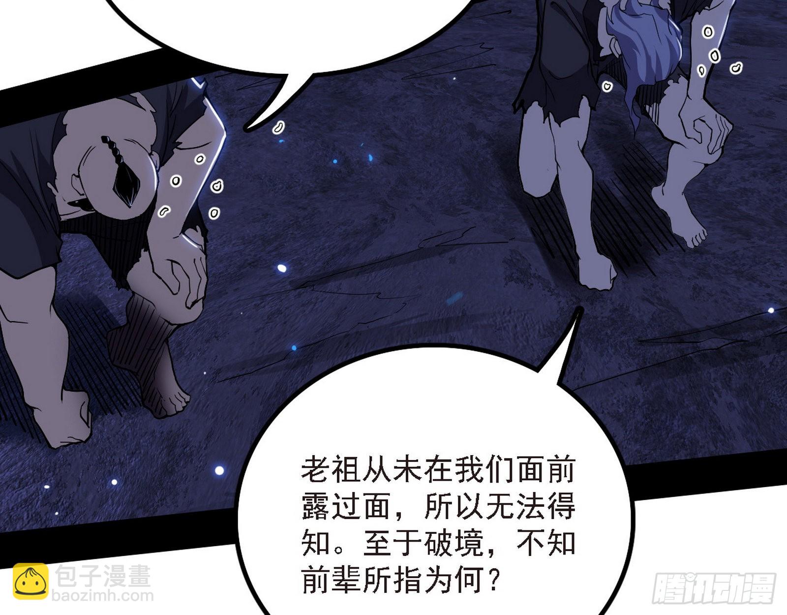 我爲邪帝 - 長生天(1/3) - 3